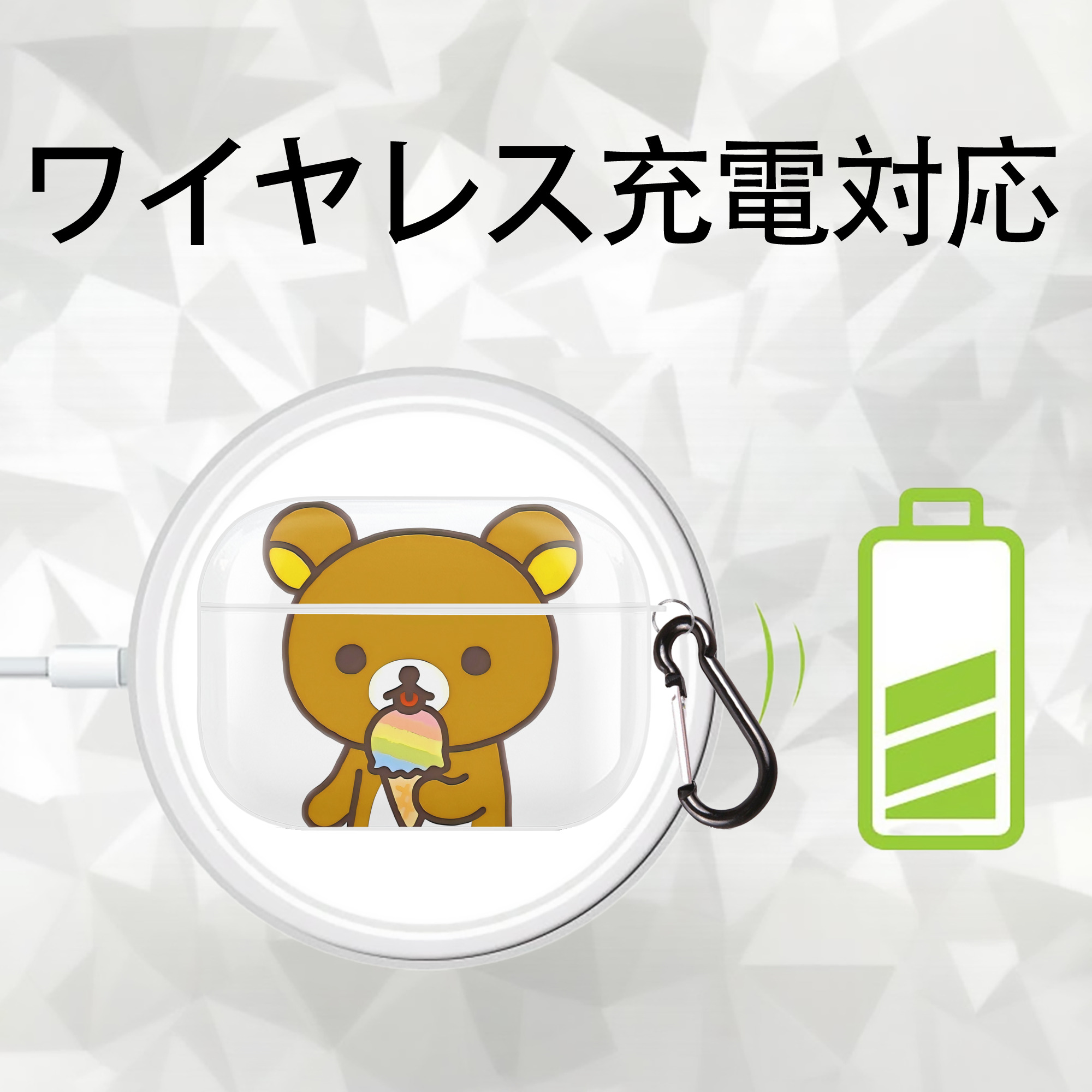 リラックマ リラックマ キイロイトリ Rilakkuma Korilakkuma Kiiroitori 【AirPods Pro用】ハードシェル保護ケース 耐衝撃・防指紋・カラビナ付き商品仕様