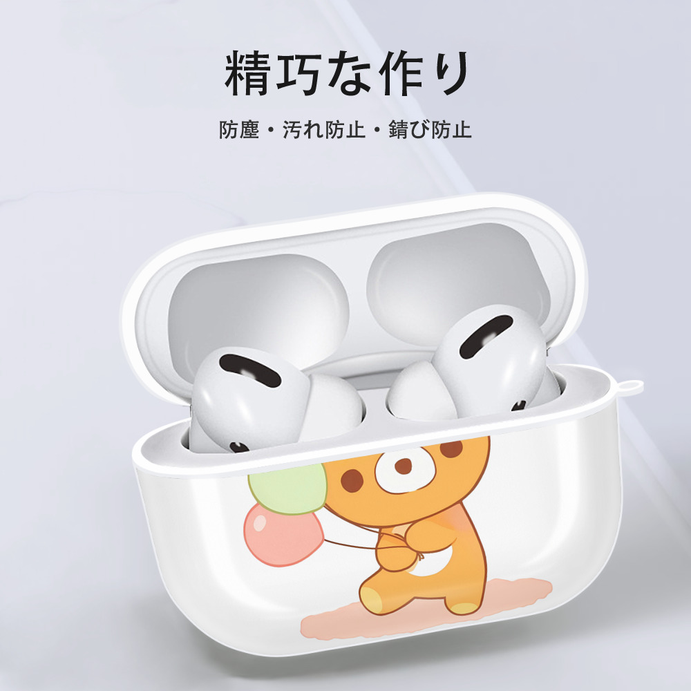 リラックマ リラックマ キイロイトリ Rilakkuma Korilakkuma Kiiroitori 【AirPods Pro用】ハードシェル保護ケース 耐衝撃・防指紋・カラビナ付き商品仕様