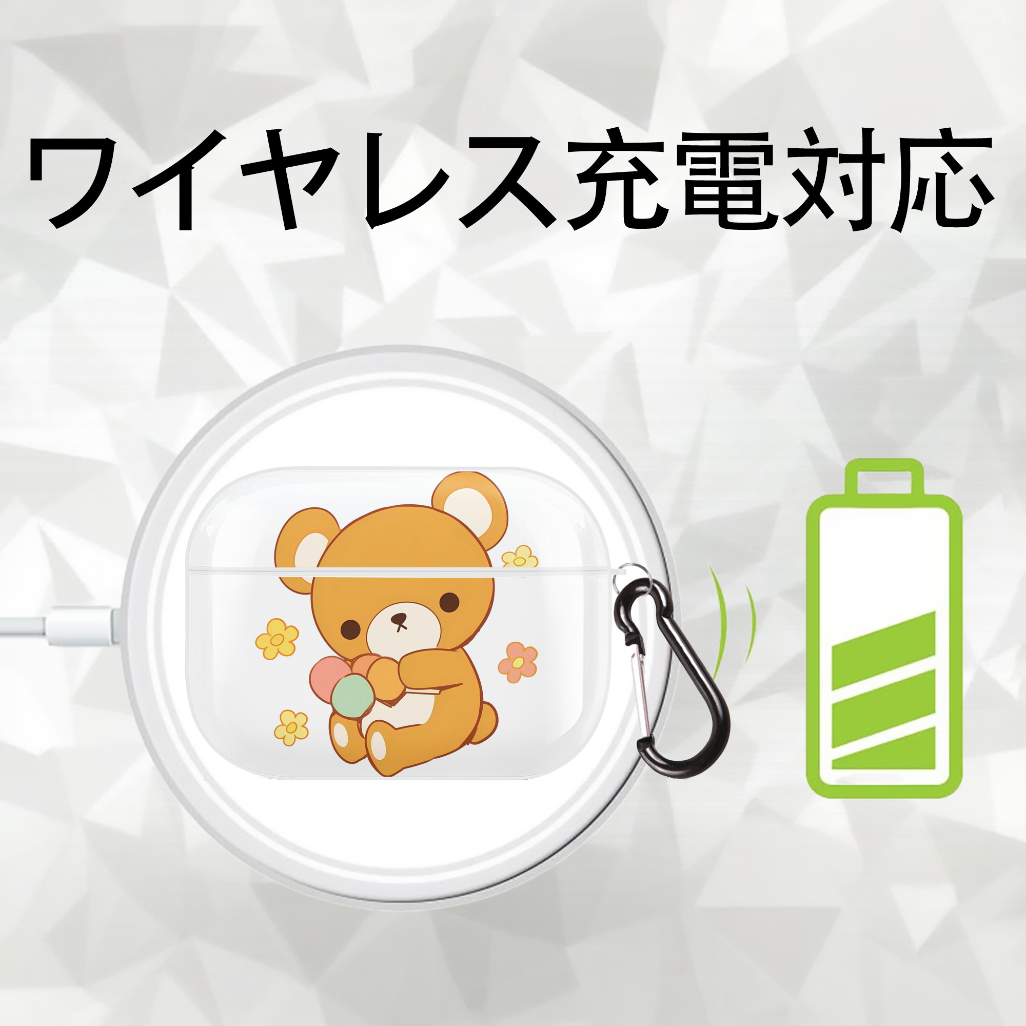リラックマ リラックマ キイロイトリ Rilakkuma Korilakkuma Kiiroitori 【AirPods Pro用】ハードシェル保護ケース 耐衝撃・防指紋・カラビナ付き商品仕様