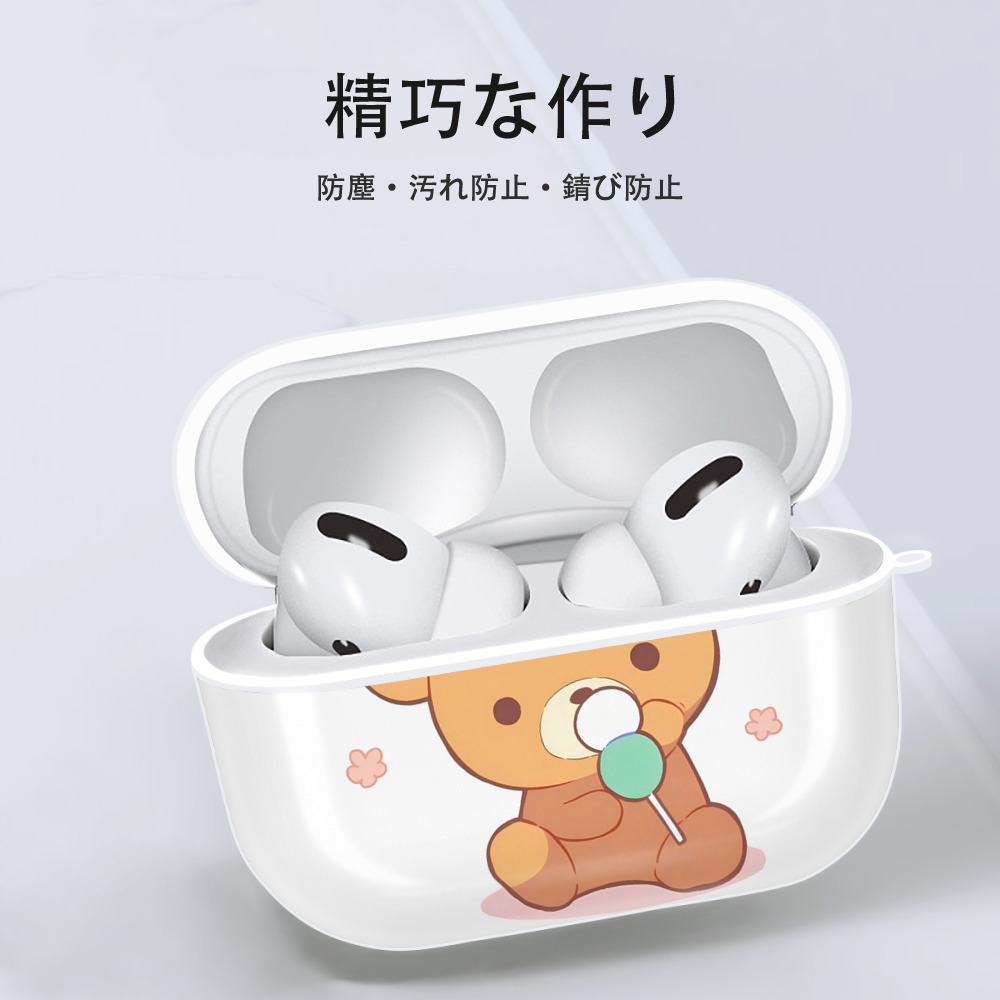 リラックマ リラックマ キイロイトリ Rilakkuma Korilakkuma Kiiroitori 【AirPods Pro用】ハードシェル保護ケース 耐衝撃・防指紋・カラビナ付き商品仕様