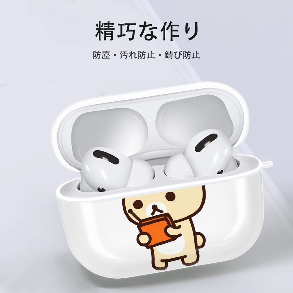 リラックマ リラックマ キイロイトリ Rilakkuma Korilakkuma Kiiroitori 【AirPods Pro用】ハードシェル保護ケース 耐衝撃・防指紋・カラビナ付き商品仕様