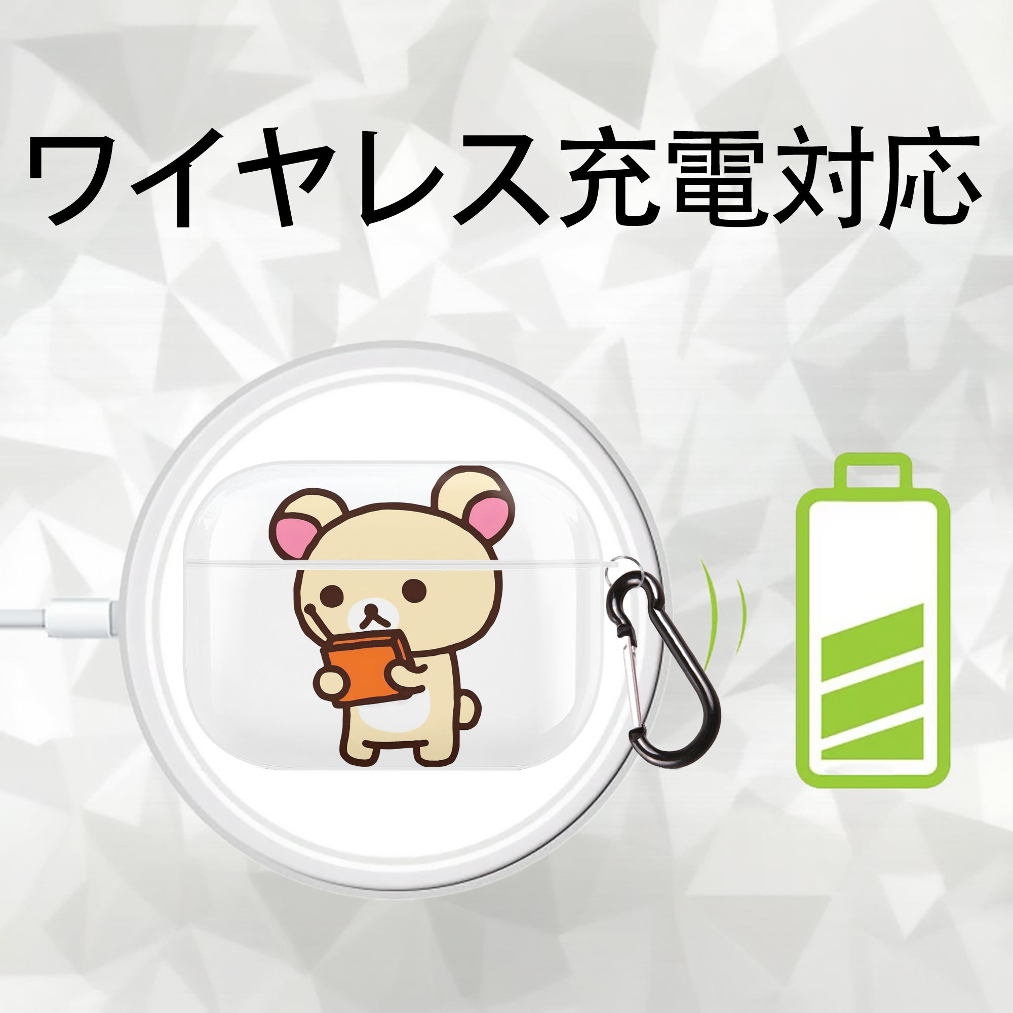 リラックマ リラックマ キイロイトリ Rilakkuma Korilakkuma Kiiroitori 【AirPods Pro用】ハードシェル保護ケース 耐衝撃・防指紋・カラビナ付き商品仕様