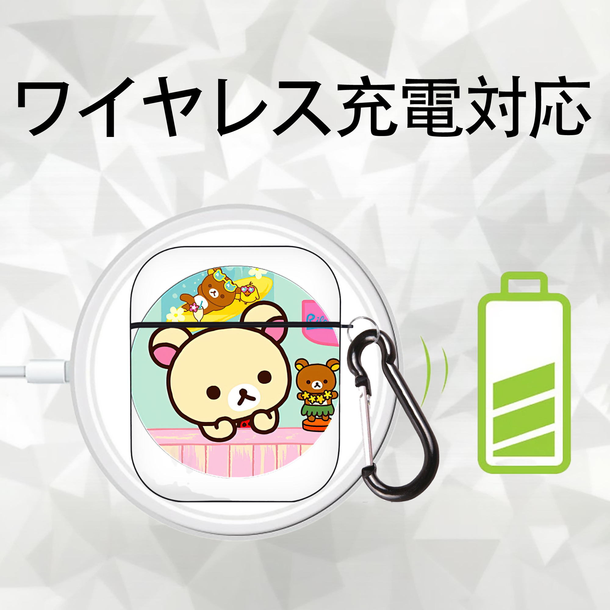 リラックマ リラックマ キイロイトリ Rilakkuma Korilakkuma Kiiroitori AirPods 第2世代保護ケース ハードシェル ブラック 耐衝撃・防指紋・カラビナ付き