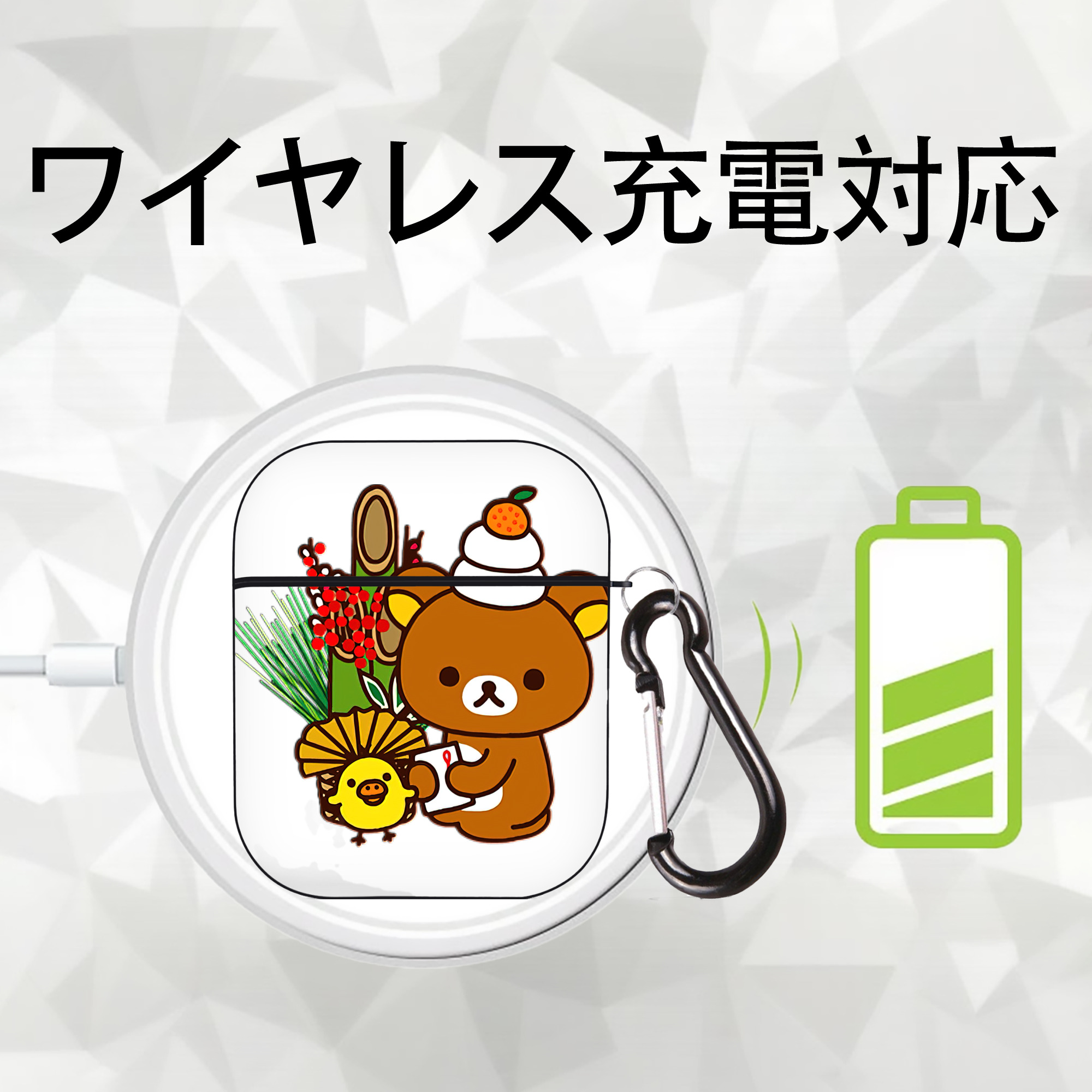 リラックマ リラックマ キイロイトリ Rilakkuma Korilakkuma Kiiroitori AirPods 第2世代保護ケース ハードシェル ブラック 耐衝撃・防指紋・カラビナ付き