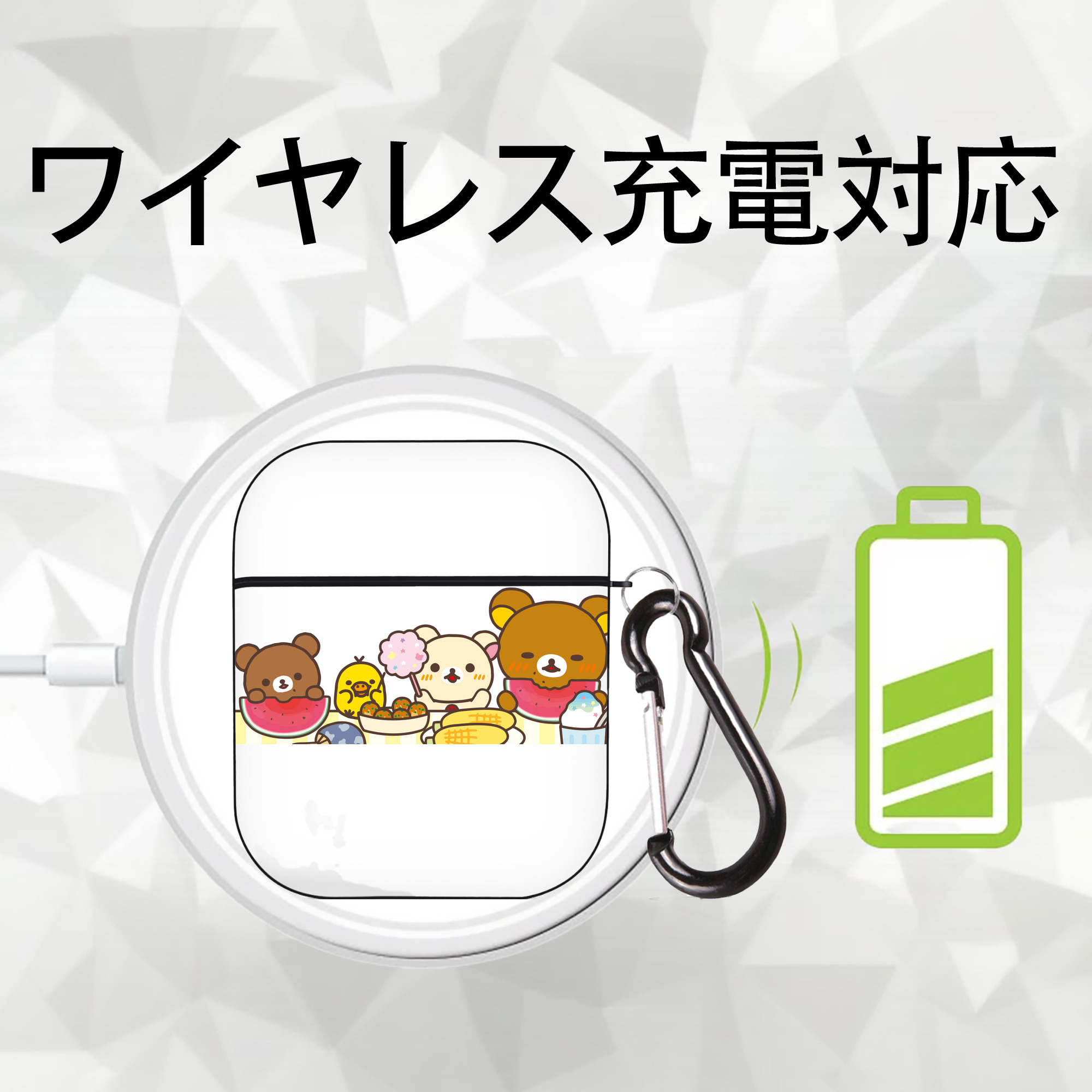 リラックマ リラックマ キイロイトリ Rilakkuma Korilakkuma Kiiroitori AirPods 第2世代保護ケース ハードシェル ブラック 耐衝撃・防指紋・カラビナ付き