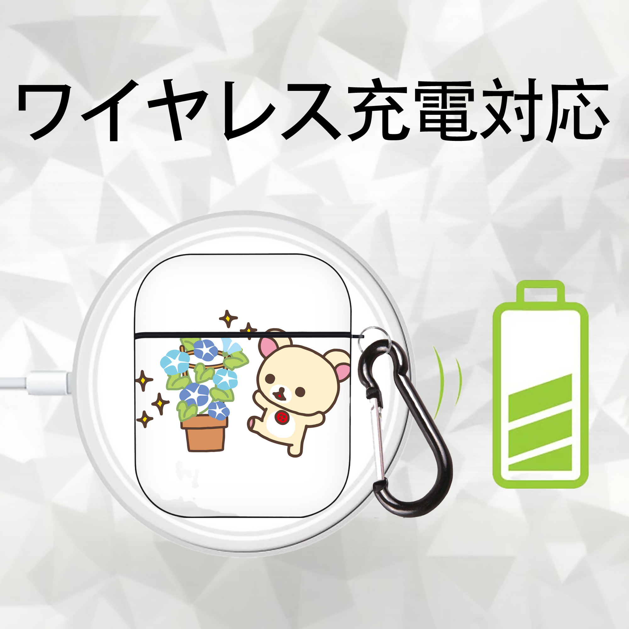 リラックマ リラックマ キイロイトリ Rilakkuma Korilakkuma Kiiroitori AirPods 第2世代保護ケース ハードシェル ブラック 耐衝撃・防指紋・カラビナ付き