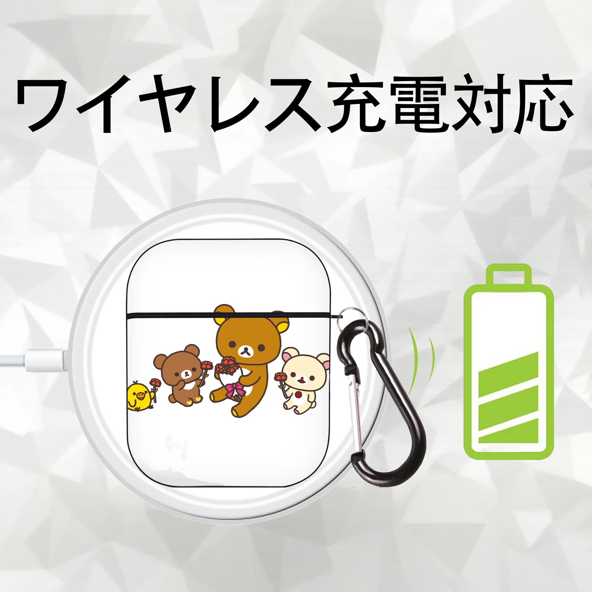 リラックマ リラックマ キイロイトリ Rilakkuma Korilakkuma Kiiroitori AirPods 第2世代保護ケース ハードシェル ブラック 耐衝撃・防指紋・カラビナ付き