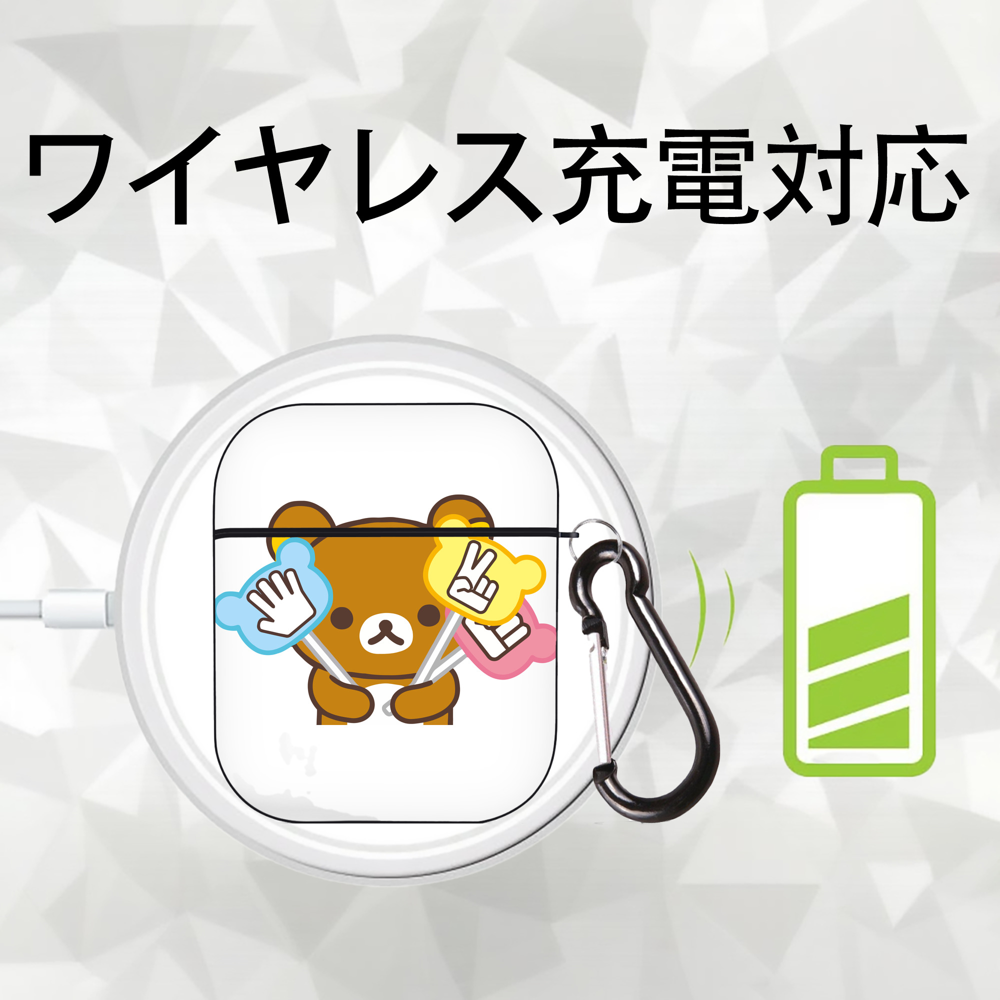 リラックマ リラックマ キイロイトリ Rilakkuma Korilakkuma Kiiroitori AirPods 第2世代保護ケース ハードシェル ブラック 耐衝撃・防指紋・カラビナ付き