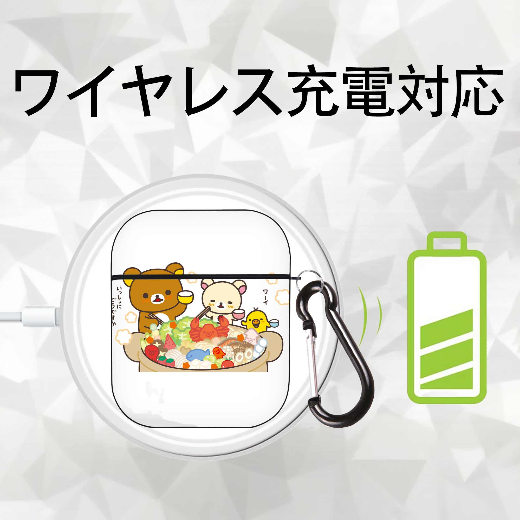 リラックマ リラックマ キイロイトリ Rilakkuma Korilakkuma Kiiroitori AirPods 第2世代保護ケース ハードシェル ブラック 耐衝撃・防指紋・カラビナ付き