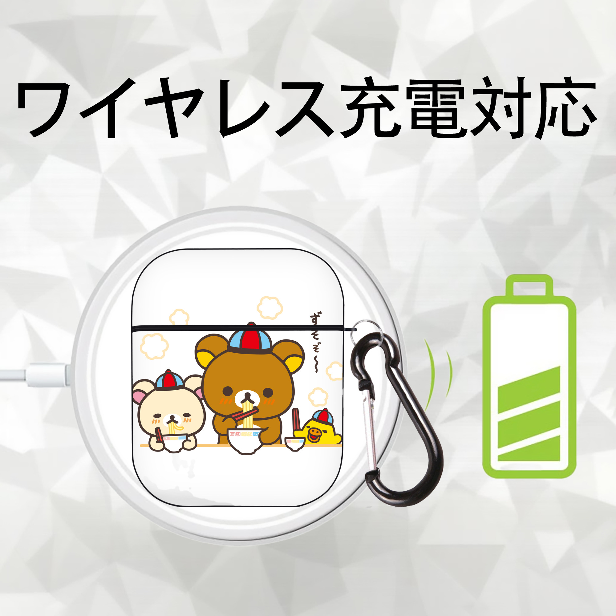 リラックマ リラックマ キイロイトリ Rilakkuma Korilakkuma Kiiroitori AirPods 第2世代保護ケース ハードシェル ブラック 耐衝撃・防指紋・カラビナ付き