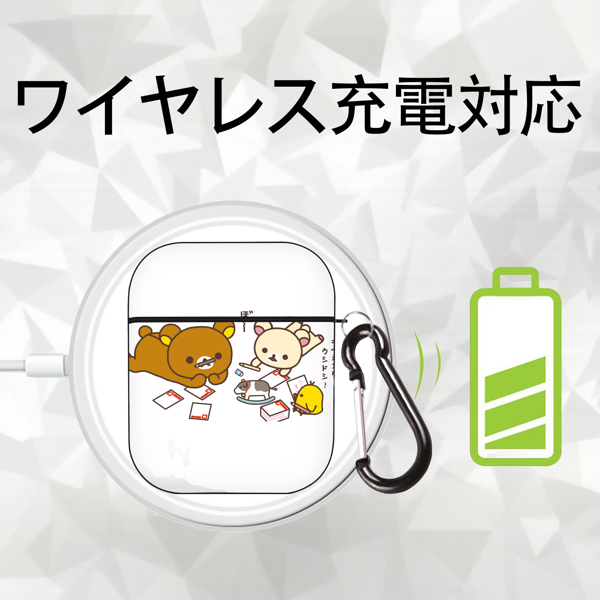 リラックマ リラックマ キイロイトリ Rilakkuma Korilakkuma Kiiroitori AirPods 第2世代保護ケース ハードシェル ブラック 耐衝撃・防指紋・カラビナ付き