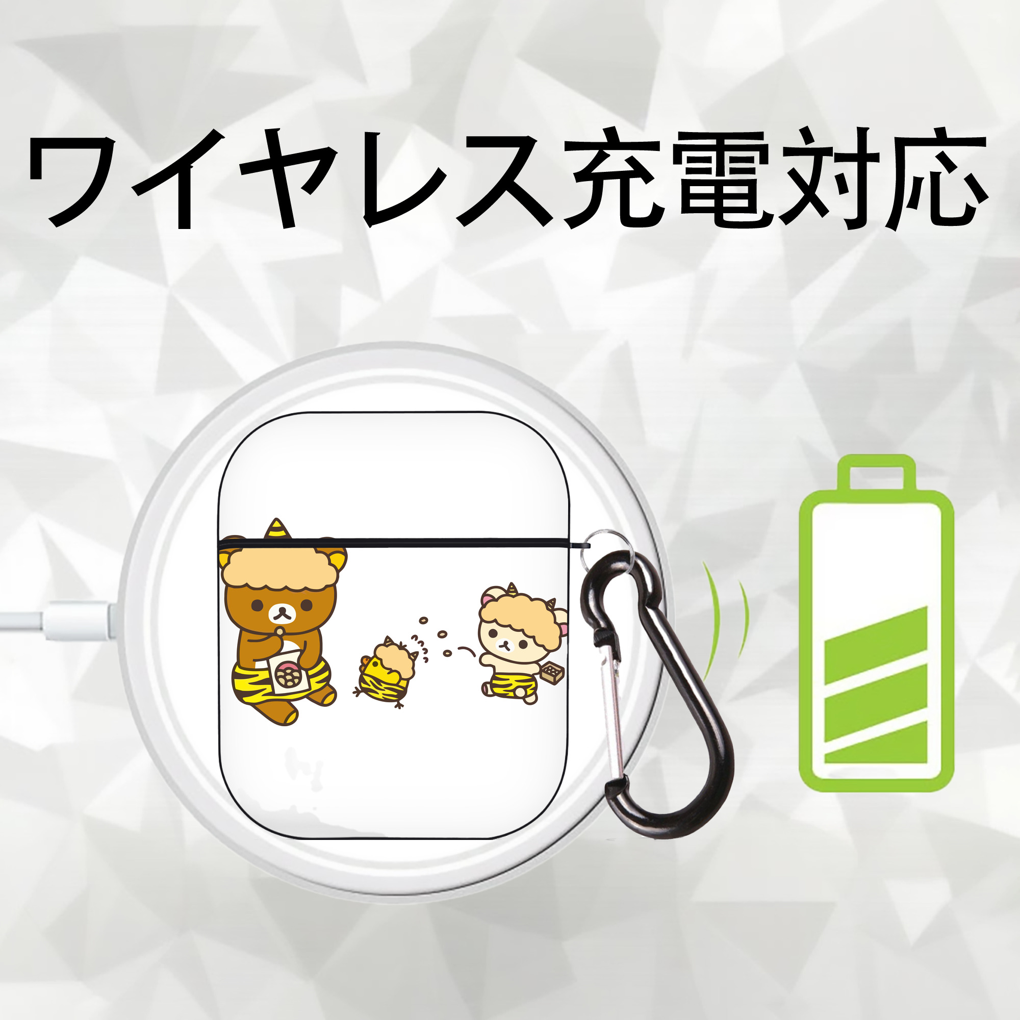 リラックマ リラックマ キイロイトリ Rilakkuma Korilakkuma Kiiroitori AirPods 第2世代保護ケース ハードシェル ブラック 耐衝撃・防指紋・カラビナ付き