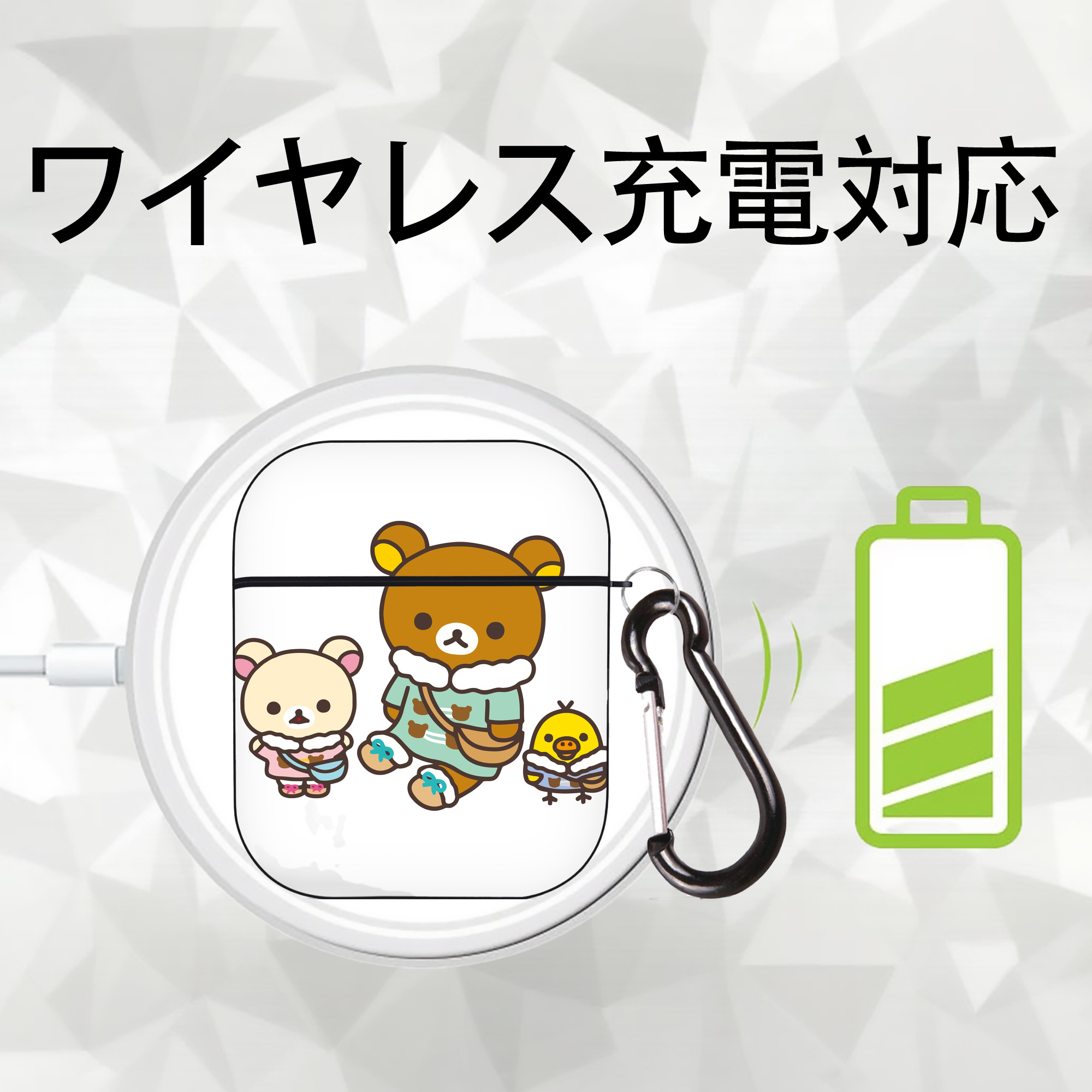 リラックマ リラックマ キイロイトリ Rilakkuma Korilakkuma Kiiroitori AirPods 第2世代保護ケース ハードシェル ブラック 耐衝撃・防指紋・カラビナ付き