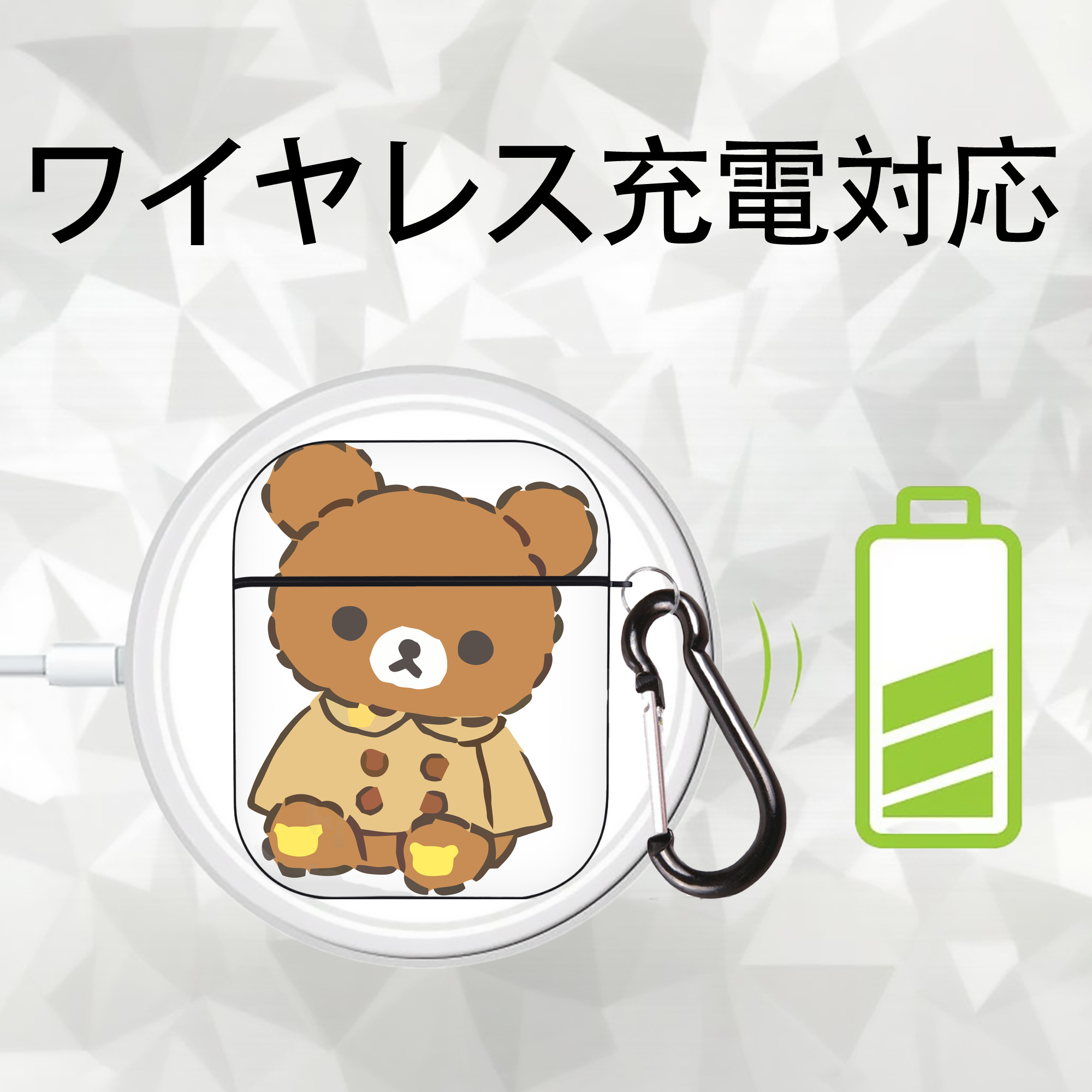 リラックマ リラックマ キイロイトリ Rilakkuma Korilakkuma Kiiroitori AirPods 第2世代保護ケース ハードシェル ブラック 耐衝撃・防指紋・カラビナ付き