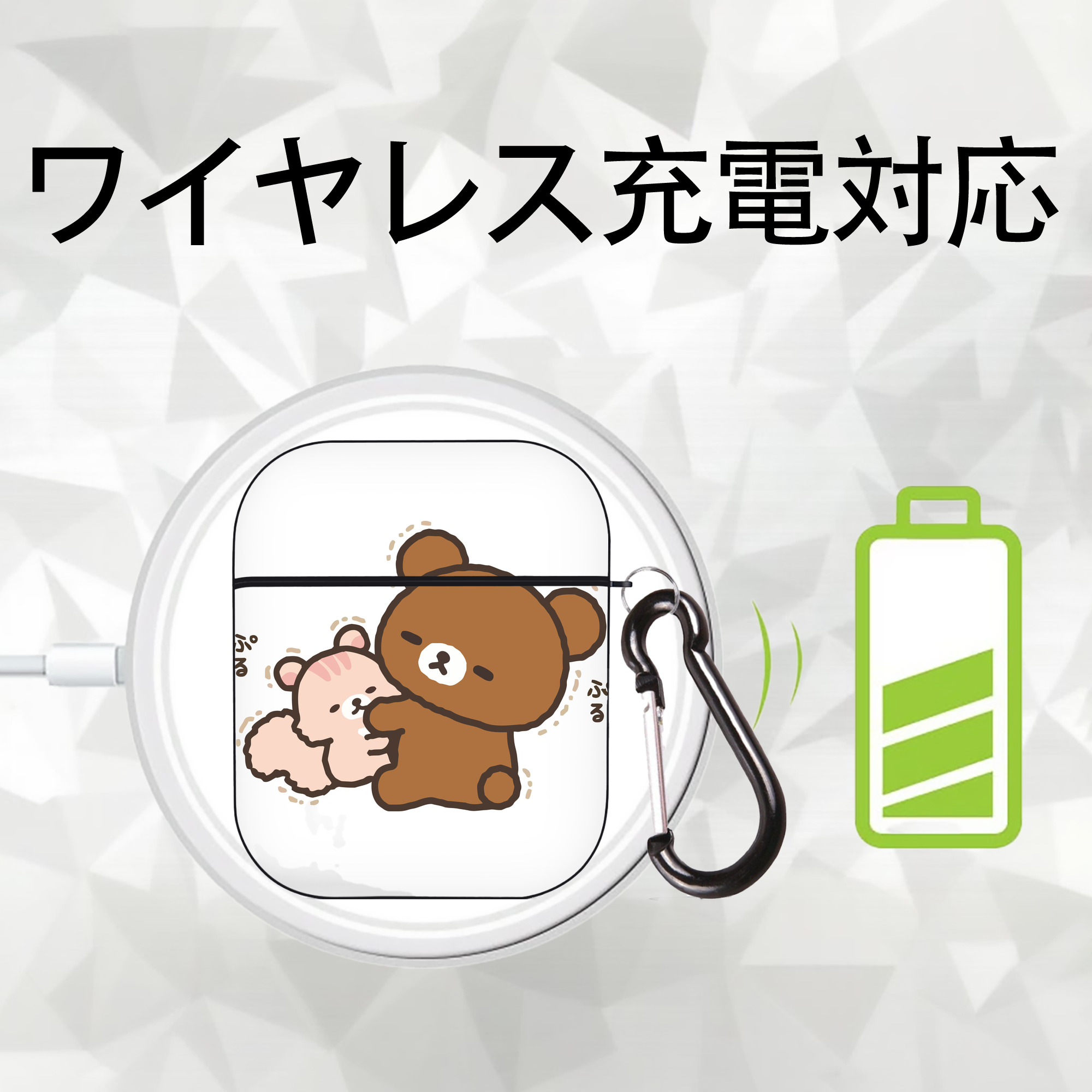 リラックマ リラックマ キイロイトリ Rilakkuma Korilakkuma Kiiroitori AirPods 第2世代保護ケース ハードシェル ブラック 耐衝撃・防指紋・カラビナ付き