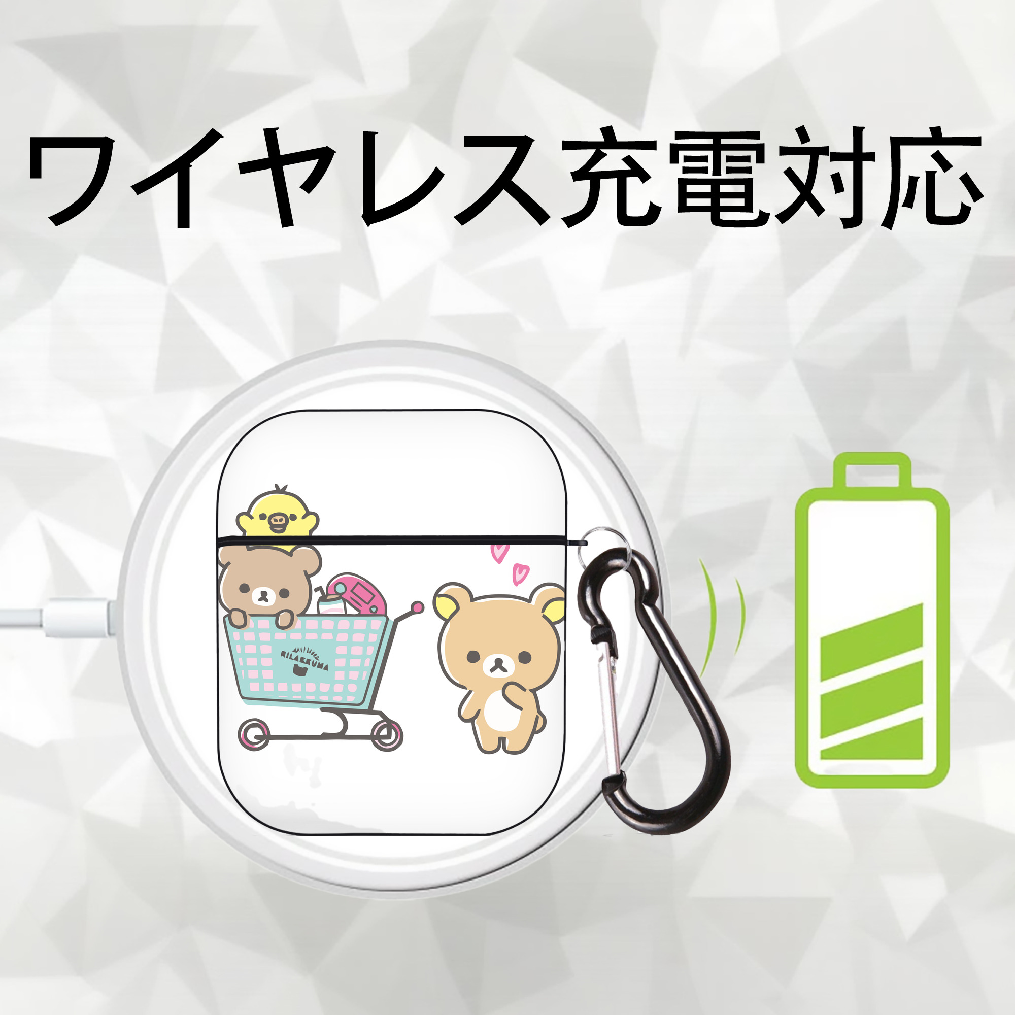 リラックマ リラックマ キイロイトリ Rilakkuma Korilakkuma Kiiroitori AirPods 第2世代保護ケース ハードシェル ブラック 耐衝撃・防指紋・カラビナ付き