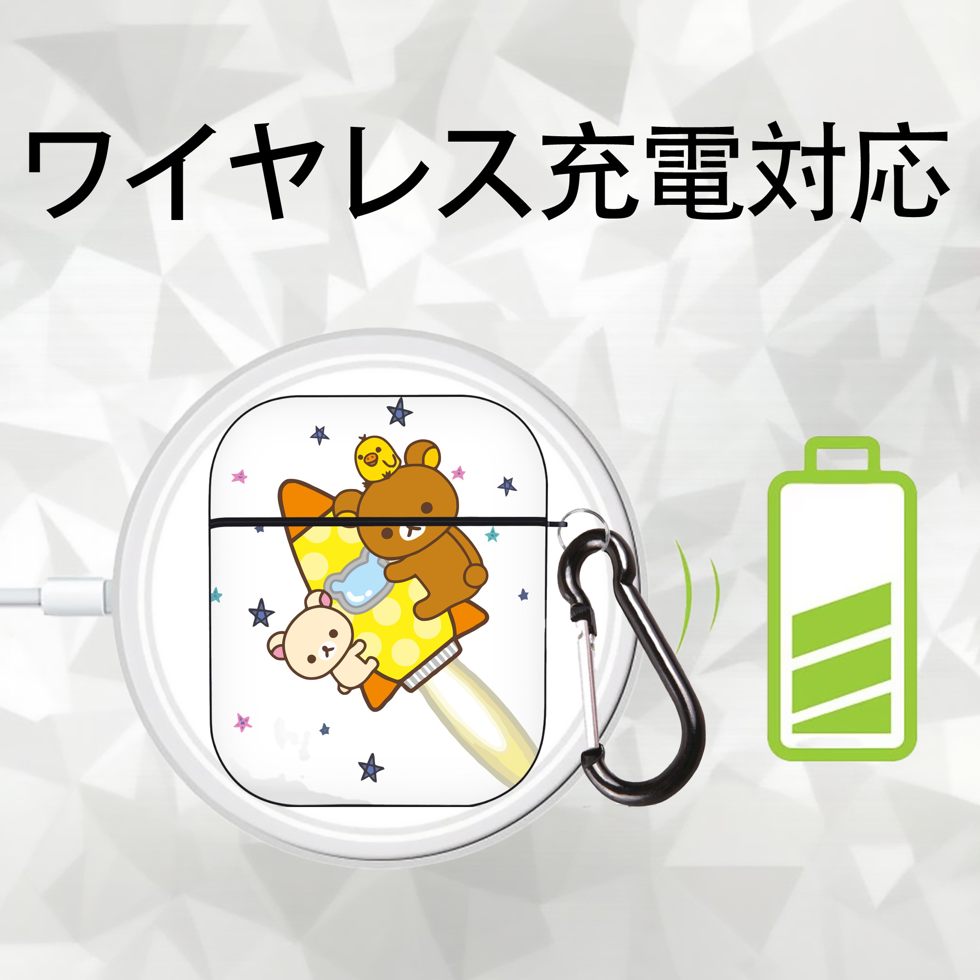 リラックマ リラックマ キイロイトリ Rilakkuma Korilakkuma Kiiroitori AirPods 第2世代保護ケース ハードシェル ブラック 耐衝撃・防指紋・カラビナ付き