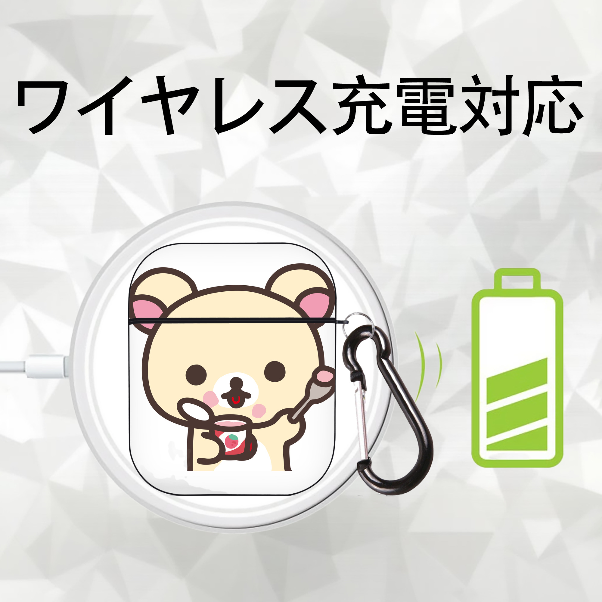 リラックマ リラックマ キイロイトリ Rilakkuma Korilakkuma Kiiroitori AirPods 第2世代保護ケース ハードシェル ブラック 耐衝撃・防指紋・カラビナ付き