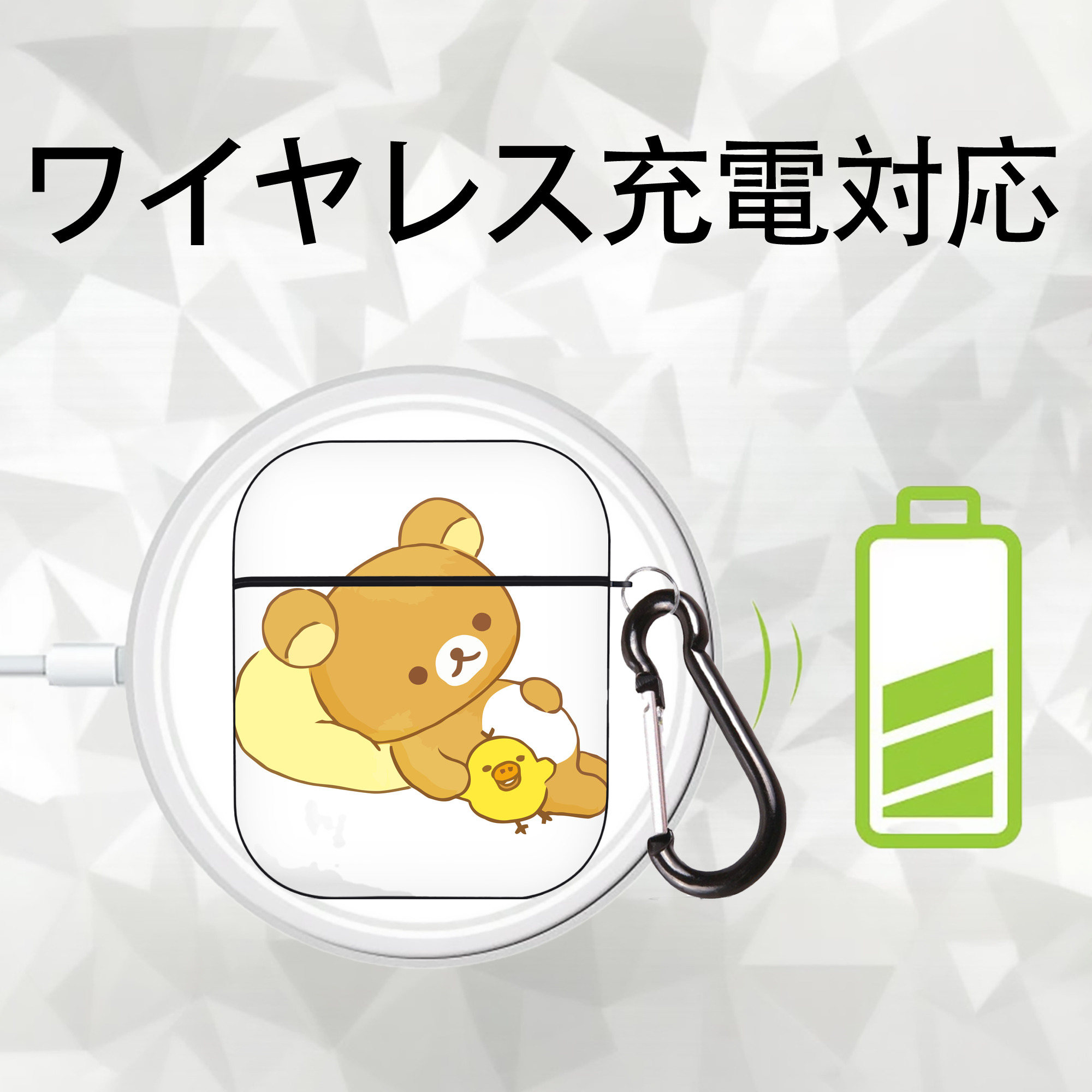 リラックマ リラックマ キイロイトリ Rilakkuma Korilakkuma Kiiroitori AirPods 第2世代保護ケース ハードシェル ブラック 耐衝撃・防指紋・カラビナ付き