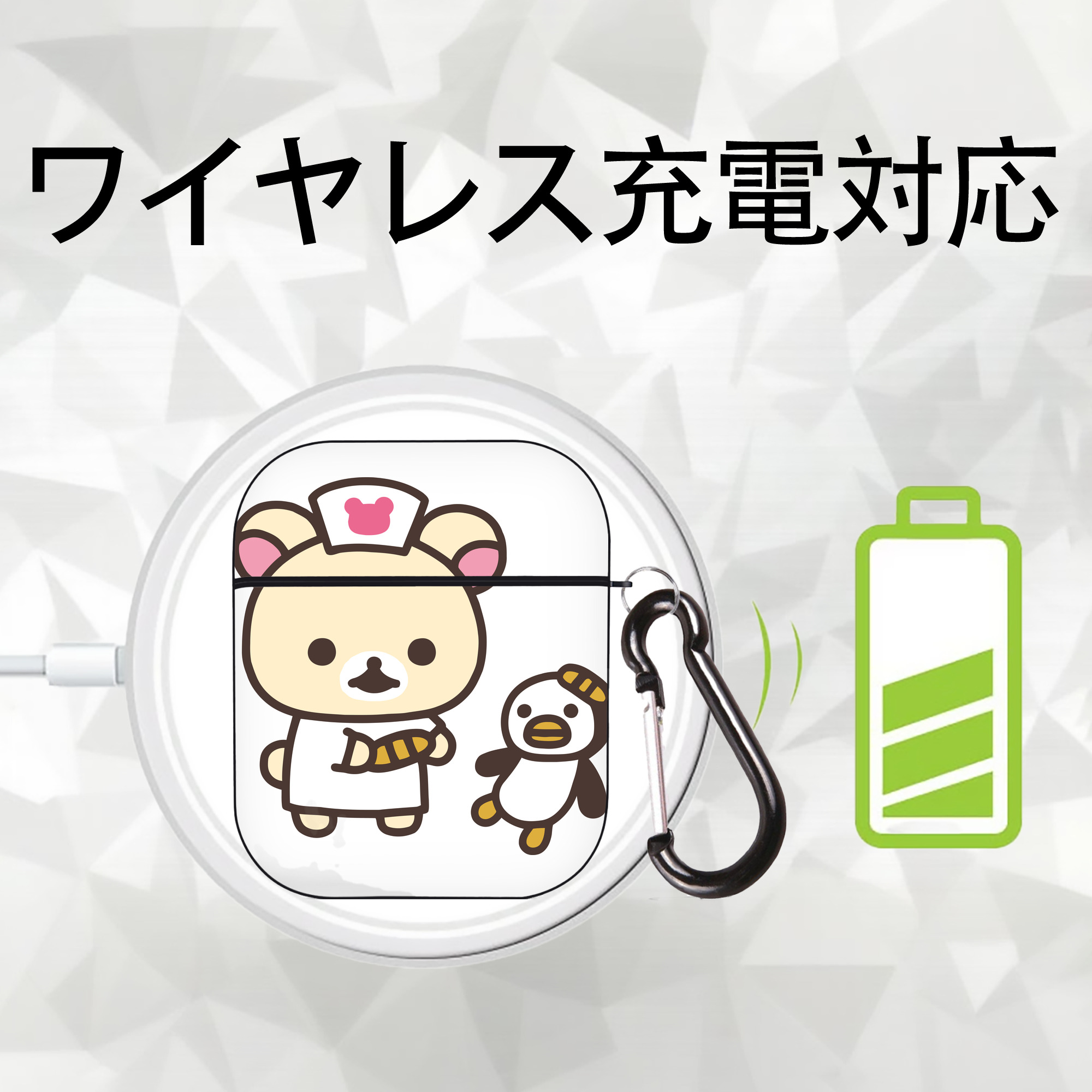 リラックマ リラックマ キイロイトリ Rilakkuma Korilakkuma Kiiroitori AirPods 第2世代保護ケース ハードシェル ブラック 耐衝撃・防指紋・カラビナ付き