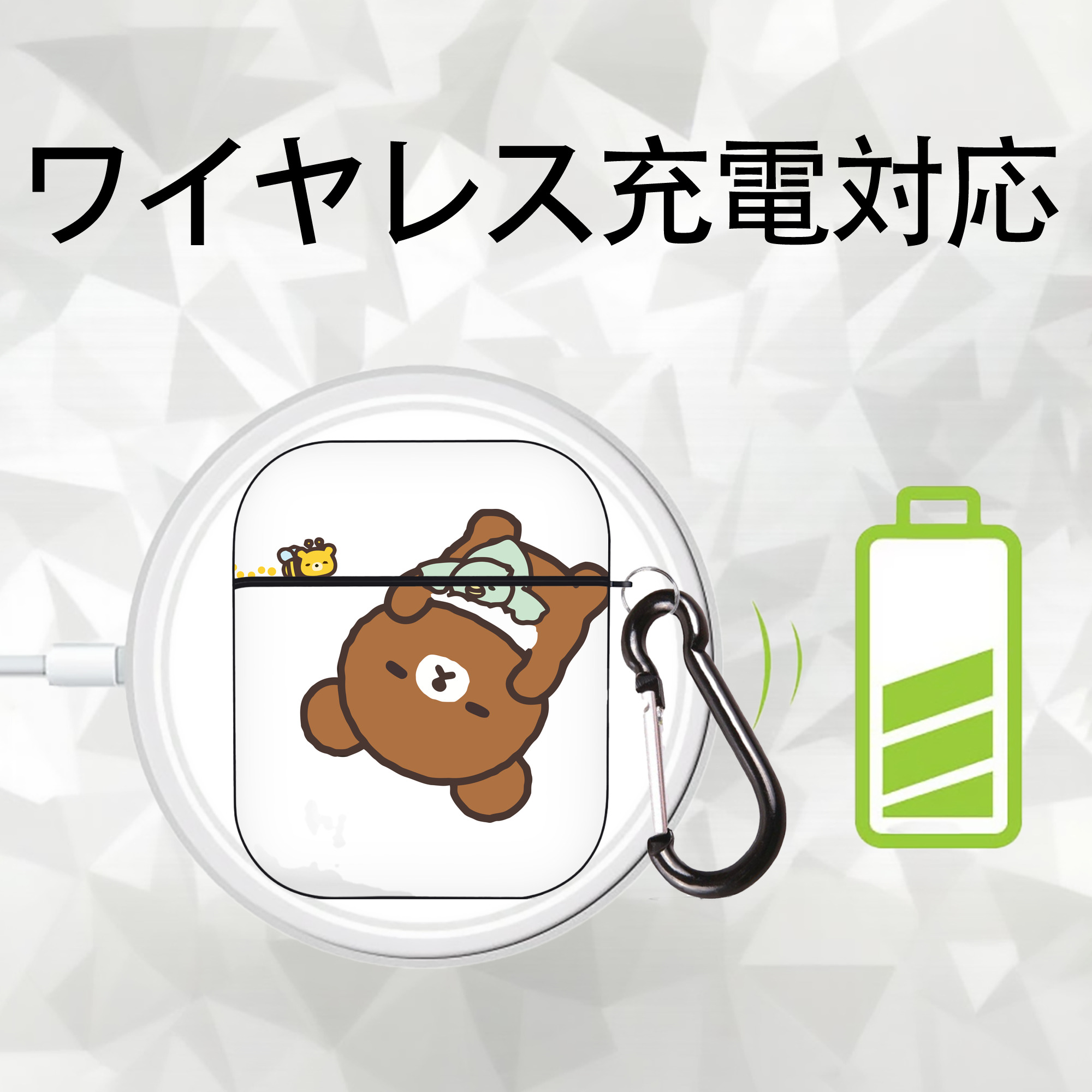 リラックマ リラックマ キイロイトリ Rilakkuma Korilakkuma Kiiroitori AirPods 第2世代保護ケース ハードシェル ブラック 耐衝撃・防指紋・カラビナ付き