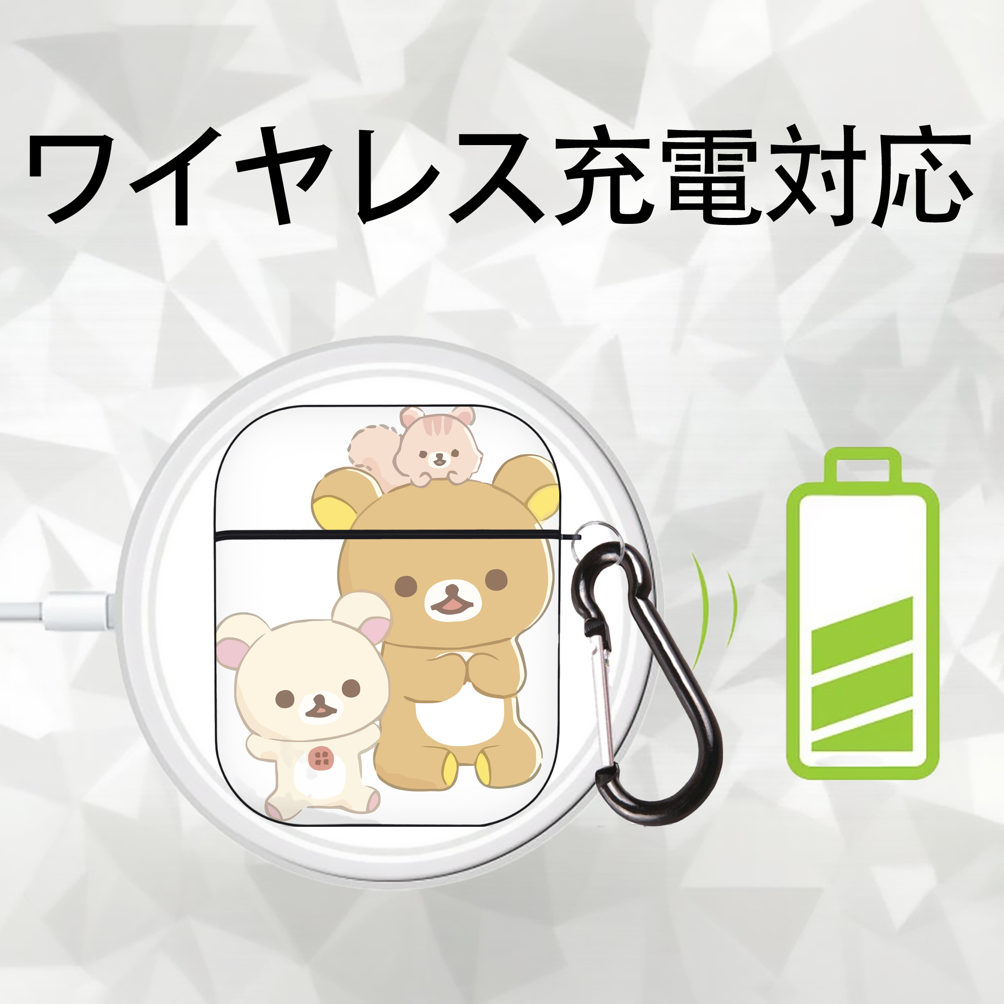 リラックマ リラックマ キイロイトリ Rilakkuma Korilakkuma Kiiroitori AirPods 第2世代保護ケース ハードシェル ブラック 耐衝撃・防指紋・カラビナ付き
