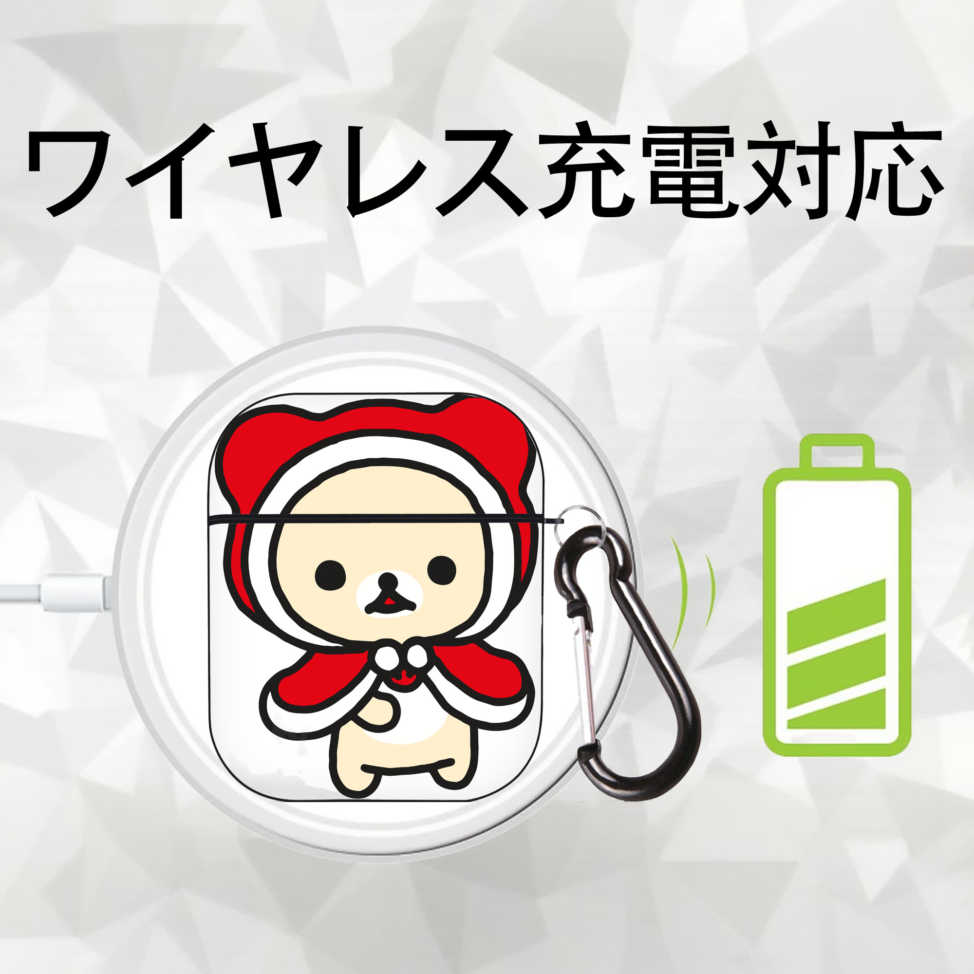 リラックマ リラックマ キイロイトリ Rilakkuma Korilakkuma Kiiroitori AirPods 第2世代保護ケース ハードシェル ブラック 耐衝撃・防指紋・カラビナ付き