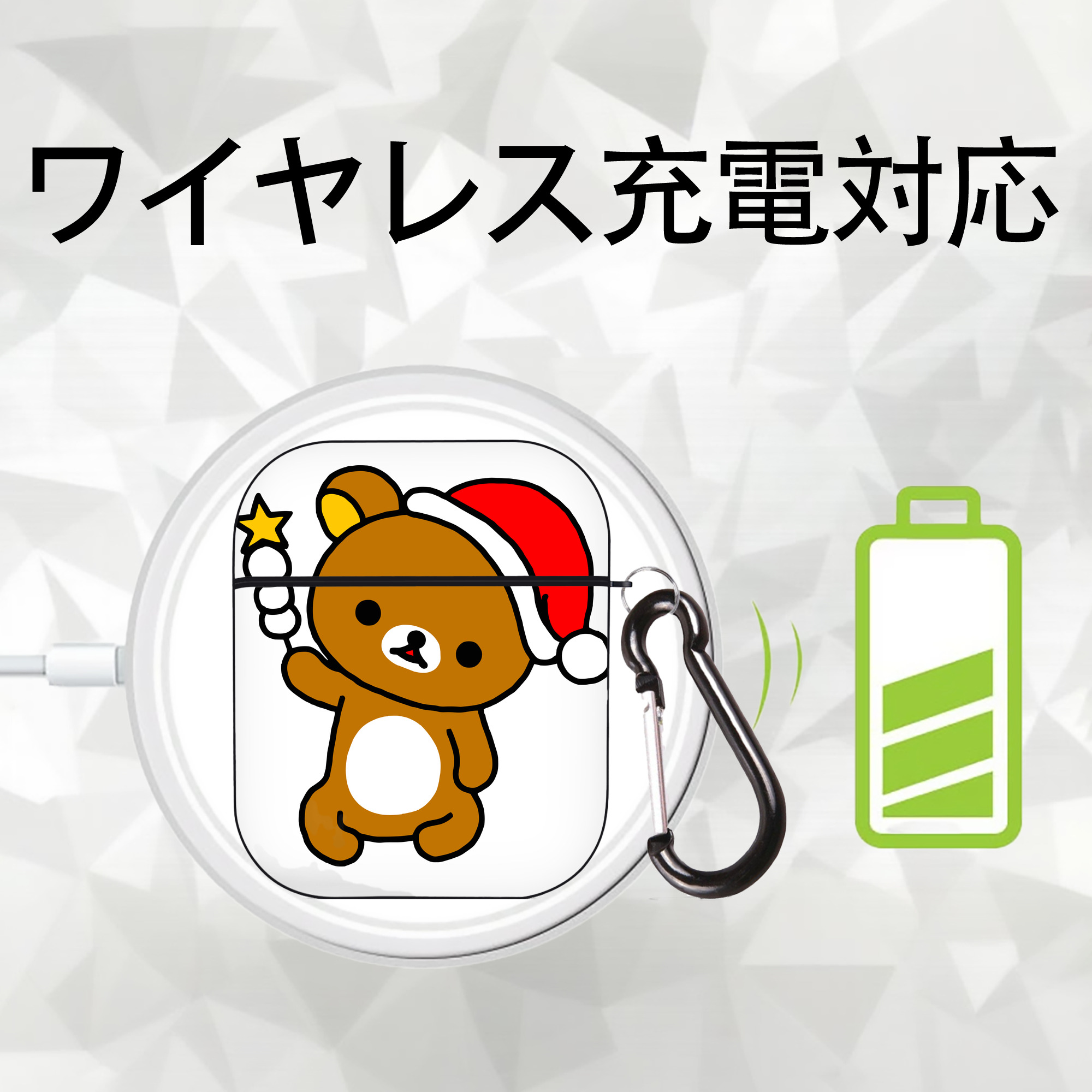 リラックマ リラックマ キイロイトリ Rilakkuma Korilakkuma Kiiroitori AirPods 第2世代保護ケース ハードシェル ブラック 耐衝撃・防指紋・カラビナ付き