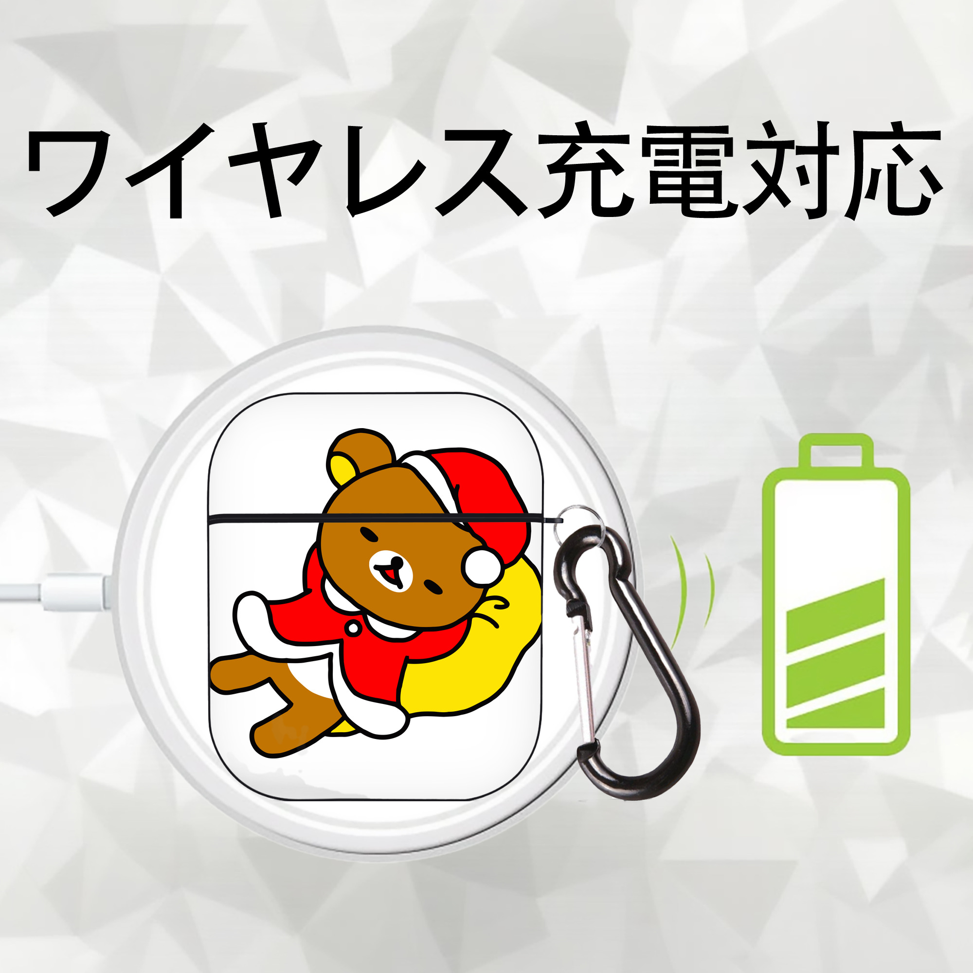 リラックマ リラックマ キイロイトリ Rilakkuma Korilakkuma Kiiroitori AirPods 第2世代保護ケース ハードシェル ブラック 耐衝撃・防指紋・カラビナ付き