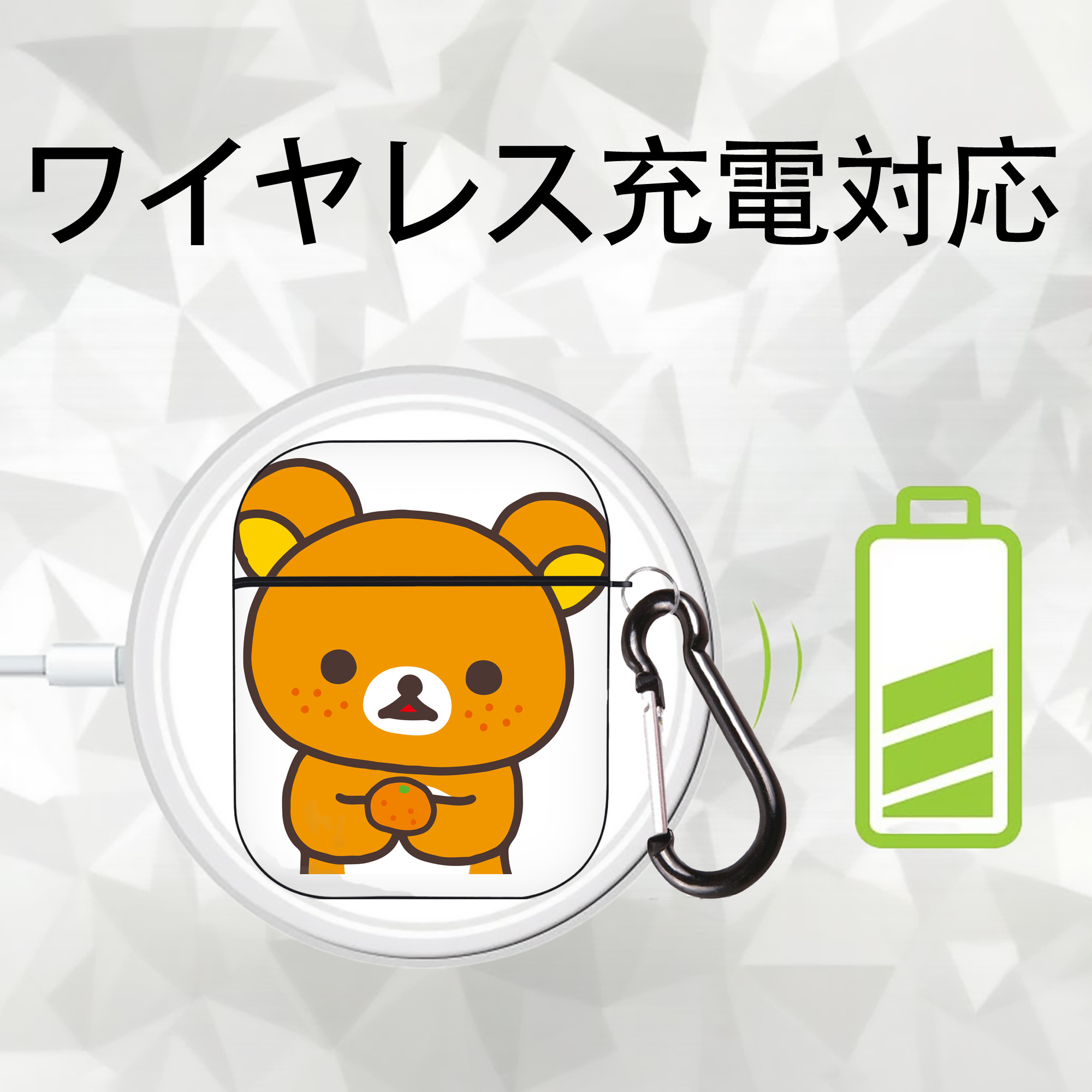 リラックマ リラックマ キイロイトリ Rilakkuma Korilakkuma Kiiroitori AirPods 第2世代保護ケース ハードシェル ブラック 耐衝撃・防指紋・カラビナ付き