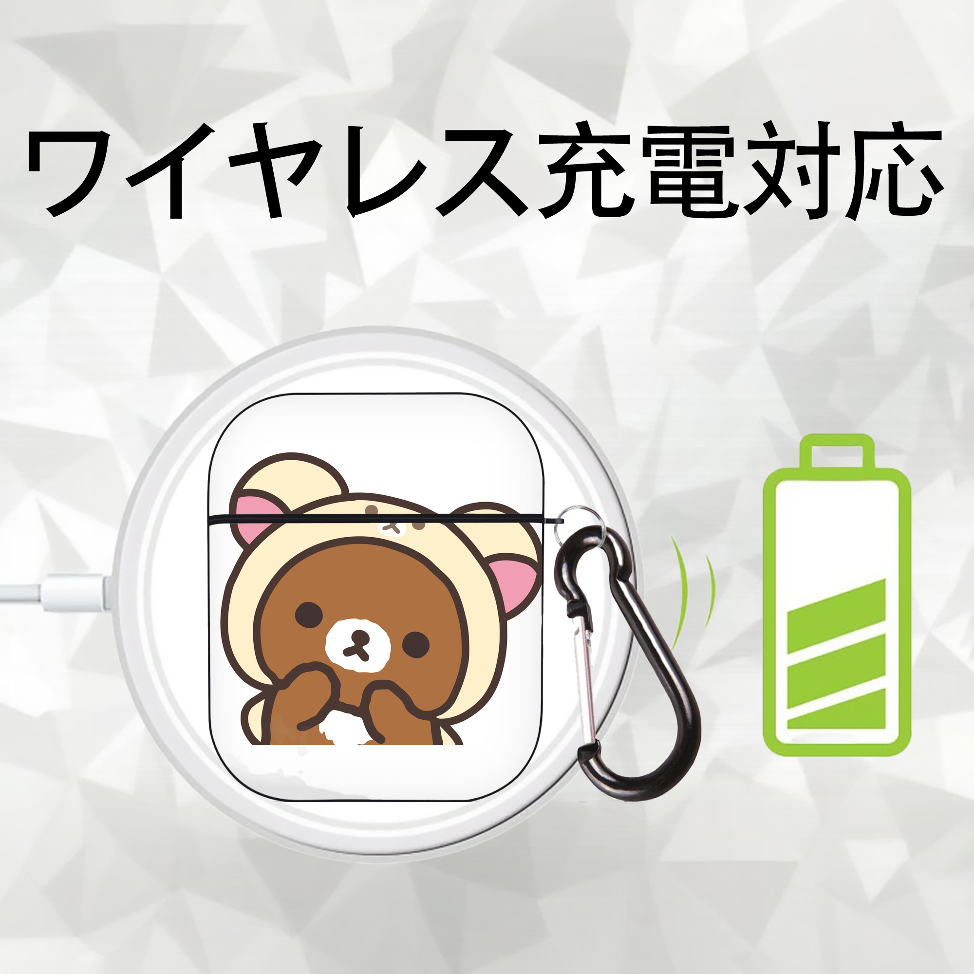 リラックマ リラックマ キイロイトリ Rilakkuma Korilakkuma Kiiroitori AirPods 第2世代保護ケース ハードシェル ブラック 耐衝撃・防指紋・カラビナ付き