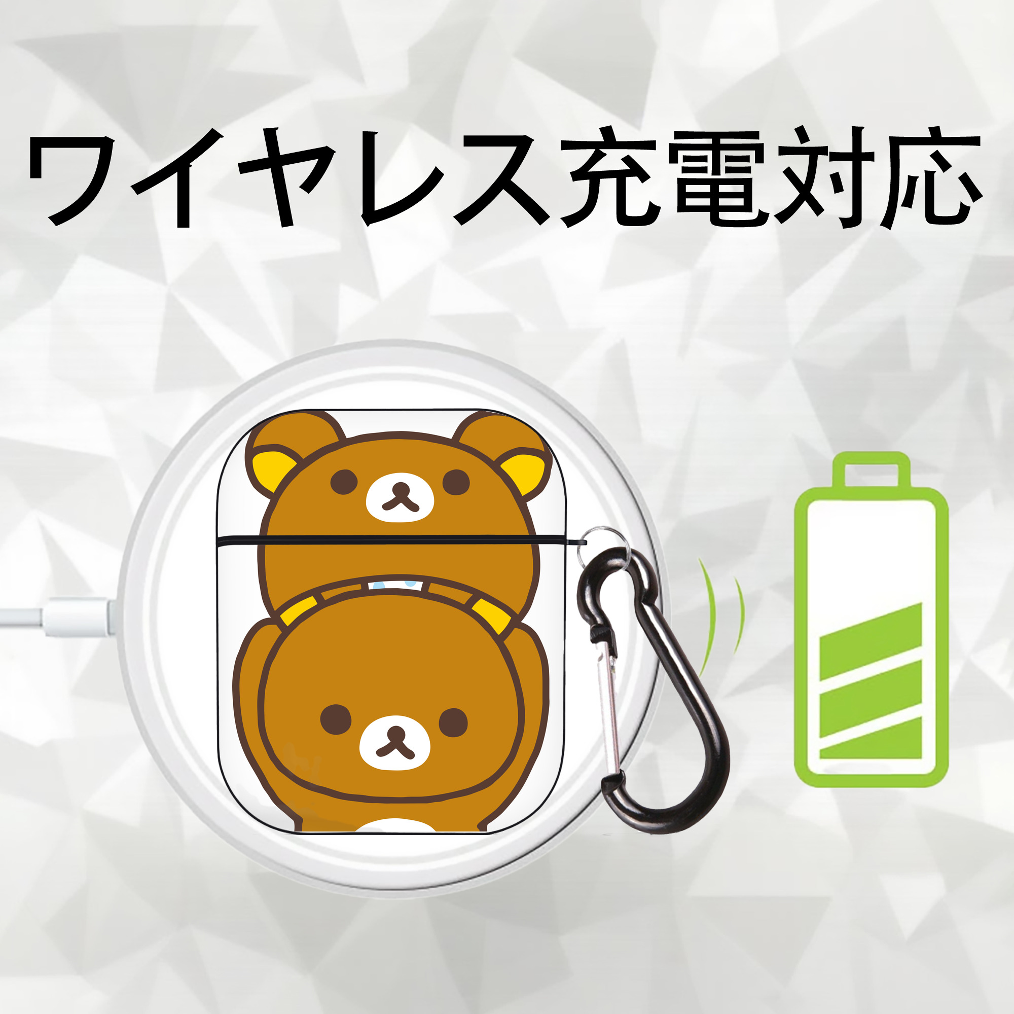 リラックマ リラックマ キイロイトリ Rilakkuma Korilakkuma Kiiroitori AirPods 第2世代保護ケース ハードシェル ブラック 耐衝撃・防指紋・カラビナ付き