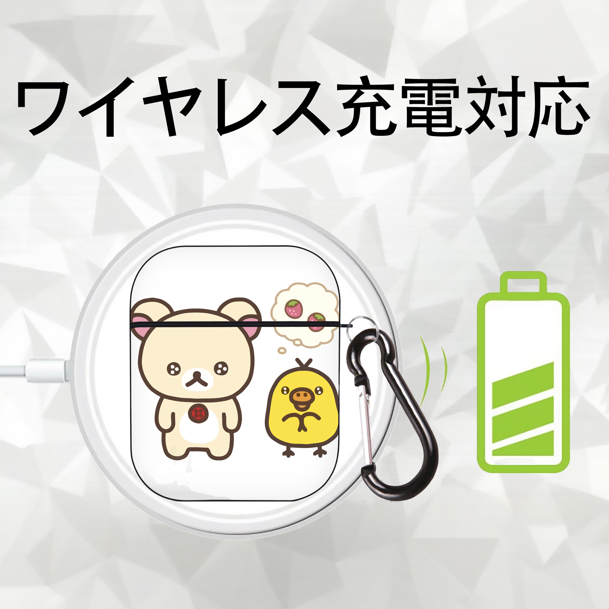 リラックマ リラックマ キイロイトリ Rilakkuma Korilakkuma Kiiroitori AirPods 第2世代保護ケース ハードシェル ブラック 耐衝撃・防指紋・カラビナ付き