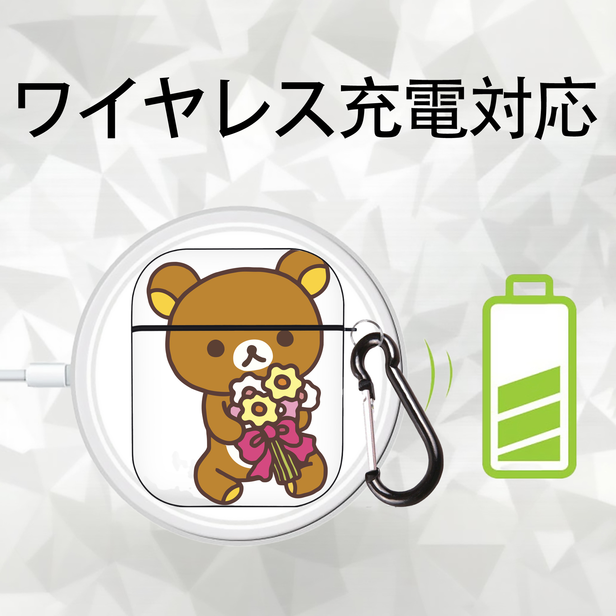 リラックマ リラックマ キイロイトリ Rilakkuma Korilakkuma Kiiroitori AirPods 第2世代保護ケース ハードシェル ブラック 耐衝撃・防指紋・カラビナ付き