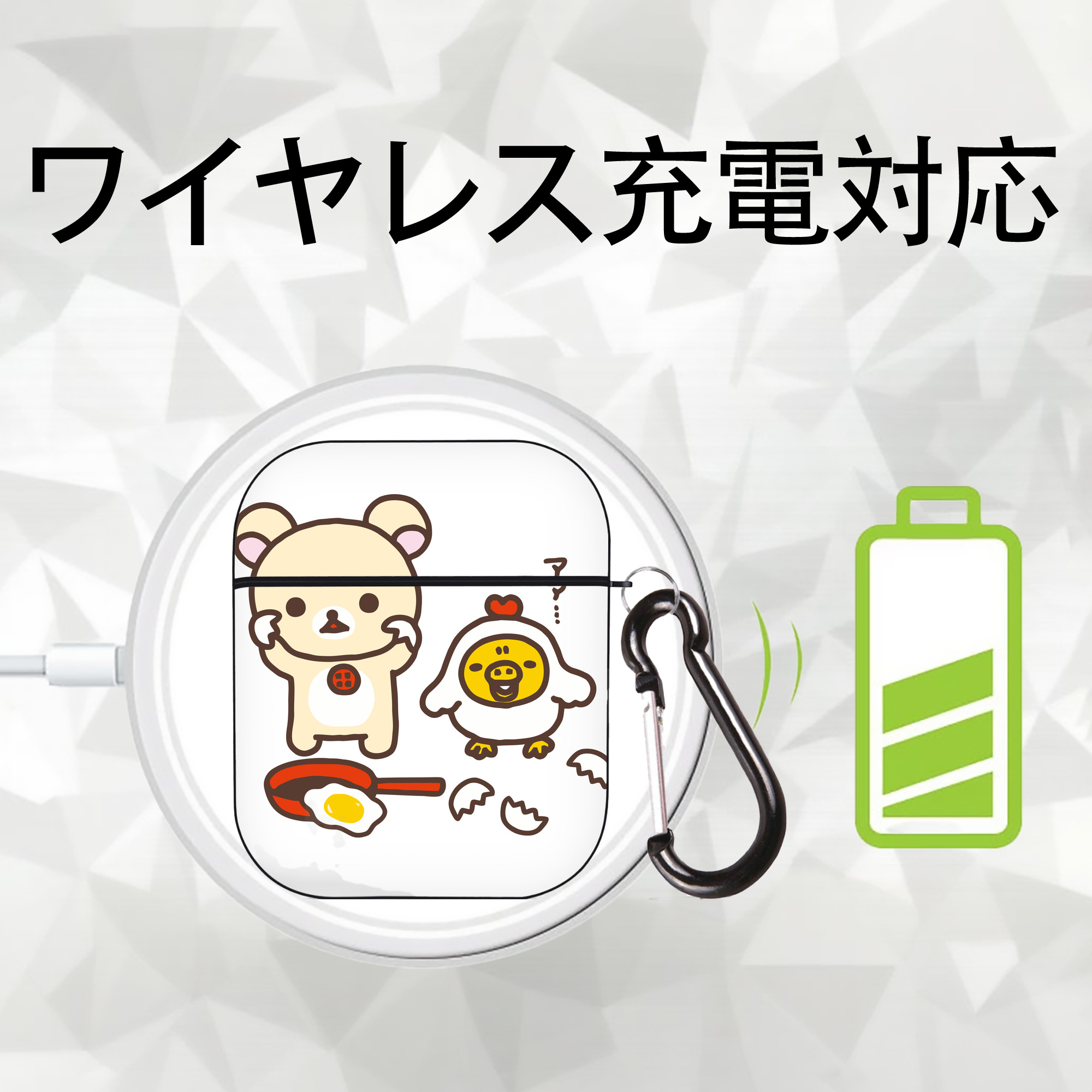 リラックマ リラックマ キイロイトリ Rilakkuma Korilakkuma Kiiroitori AirPods 第2世代保護ケース ハードシェル ブラック 耐衝撃・防指紋・カラビナ付き