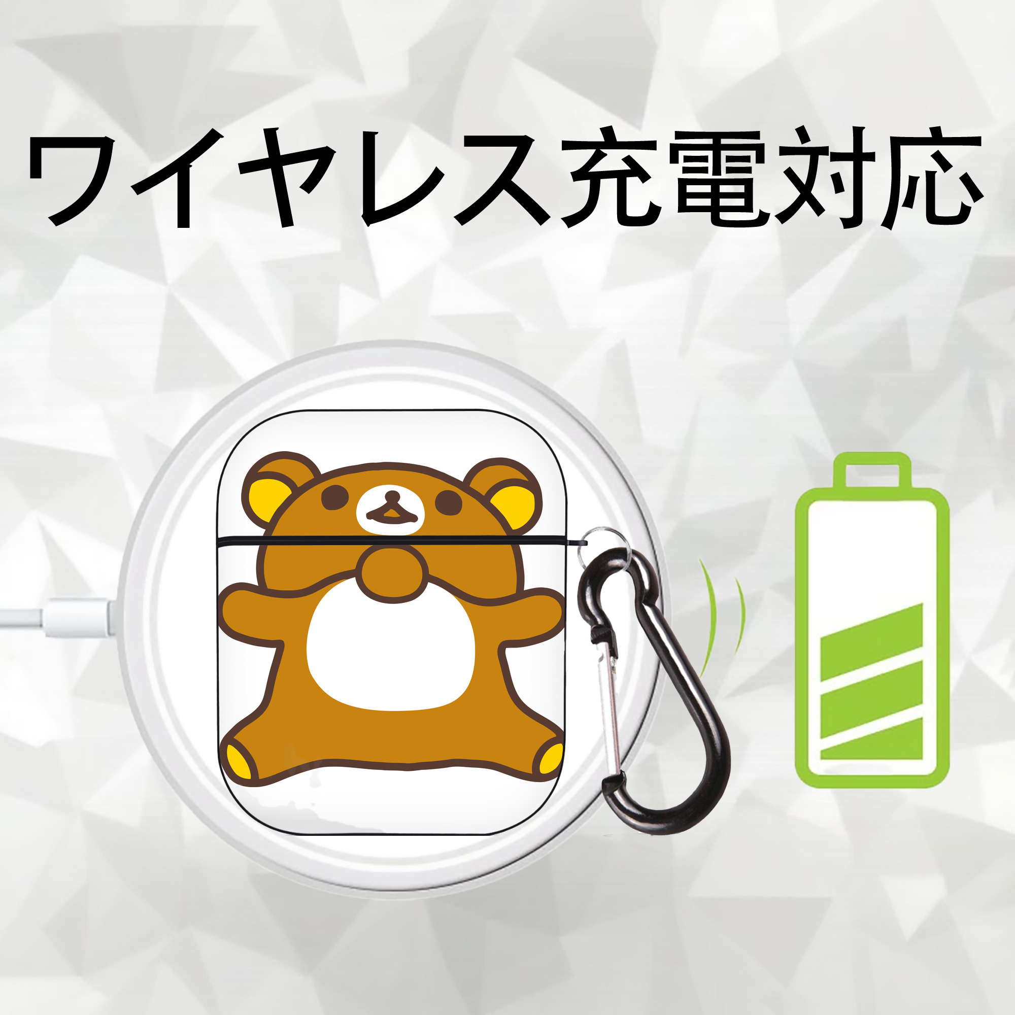 リラックマ リラックマ キイロイトリ Rilakkuma Korilakkuma Kiiroitori AirPods 第2世代保護ケース ハードシェル ブラック 耐衝撃・防指紋・カラビナ付き