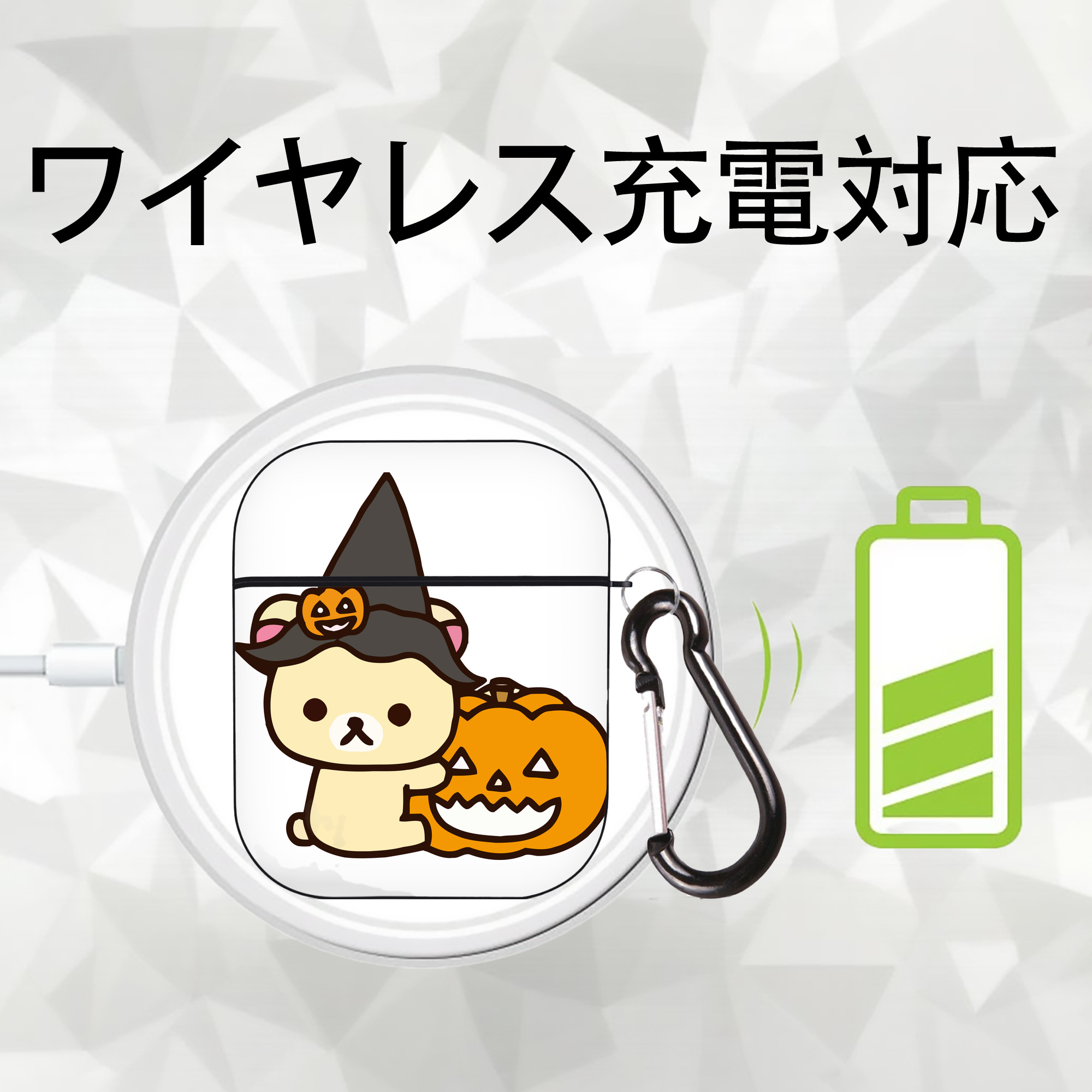 リラックマ リラックマ キイロイトリ Rilakkuma Korilakkuma Kiiroitori AirPods 第2世代保護ケース ハードシェル ブラック 耐衝撃・防指紋・カラビナ付き