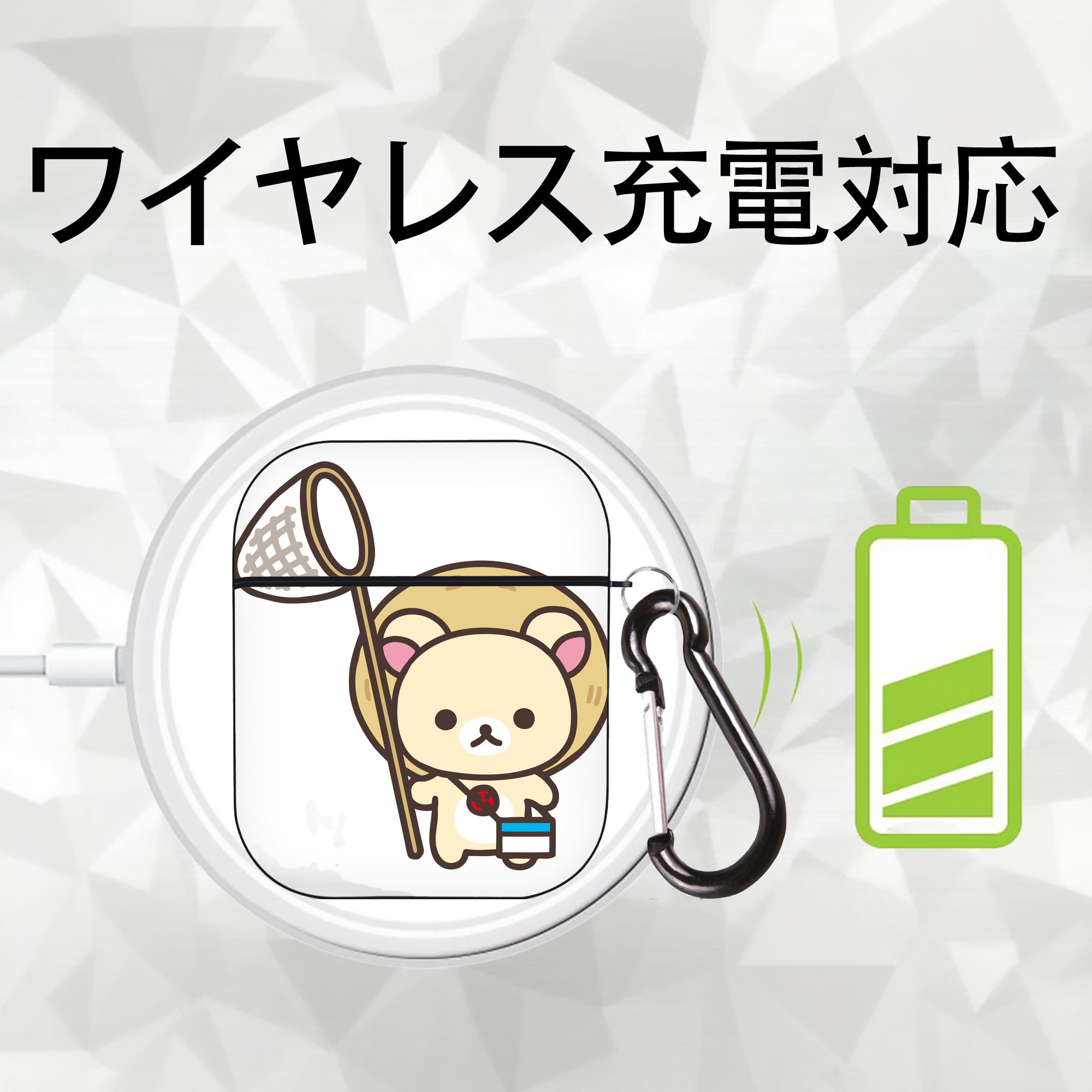 リラックマ リラックマ キイロイトリ Rilakkuma Korilakkuma Kiiroitori AirPods 第2世代保護ケース ハードシェル ブラック 耐衝撃・防指紋・カラビナ付き