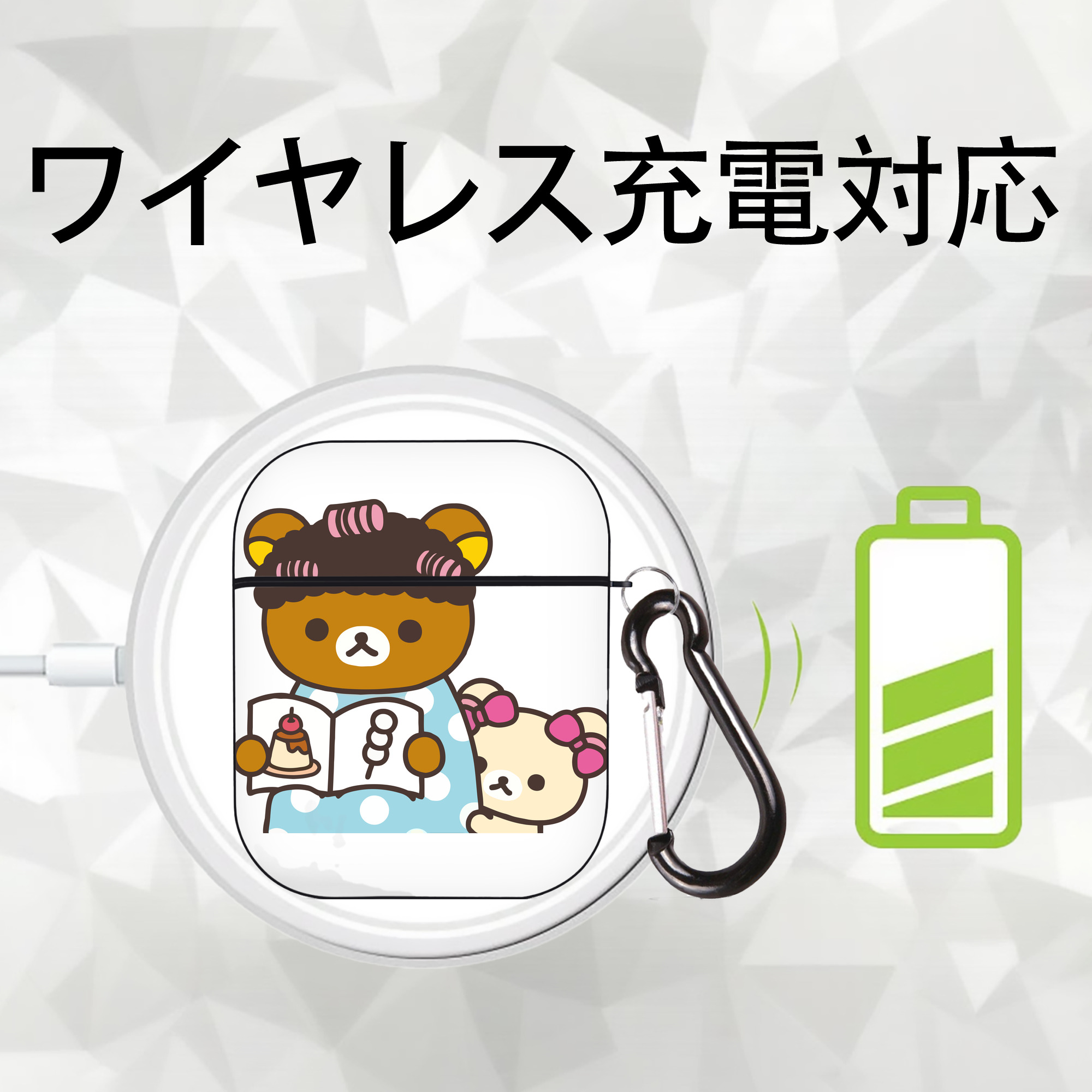 リラックマ リラックマ キイロイトリ Rilakkuma Korilakkuma Kiiroitori AirPods 第2世代保護ケース ハードシェル ブラック 耐衝撃・防指紋・カラビナ付き