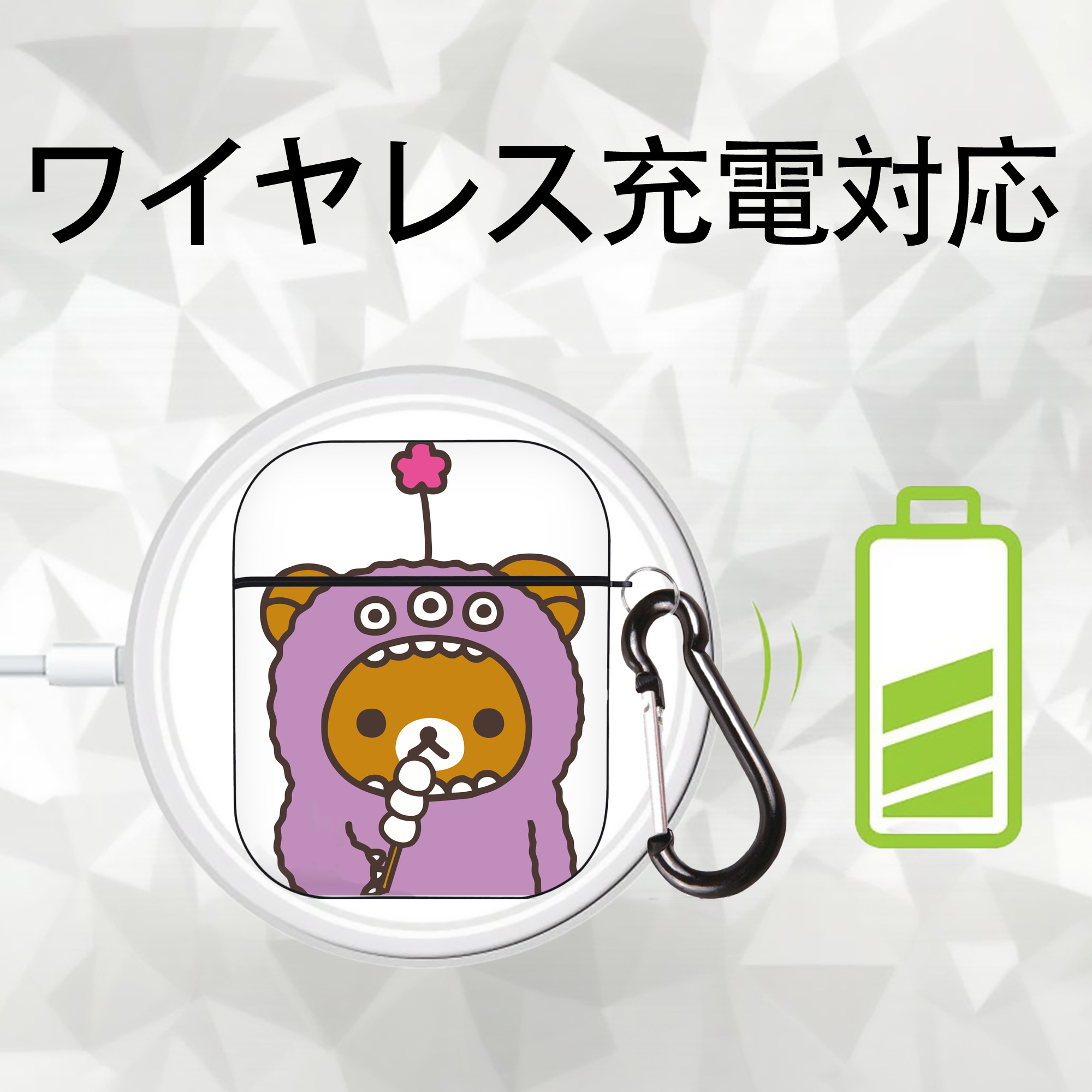 リラックマ リラックマ キイロイトリ Rilakkuma Korilakkuma Kiiroitori AirPods 第2世代保護ケース ハードシェル ブラック 耐衝撃・防指紋・カラビナ付き