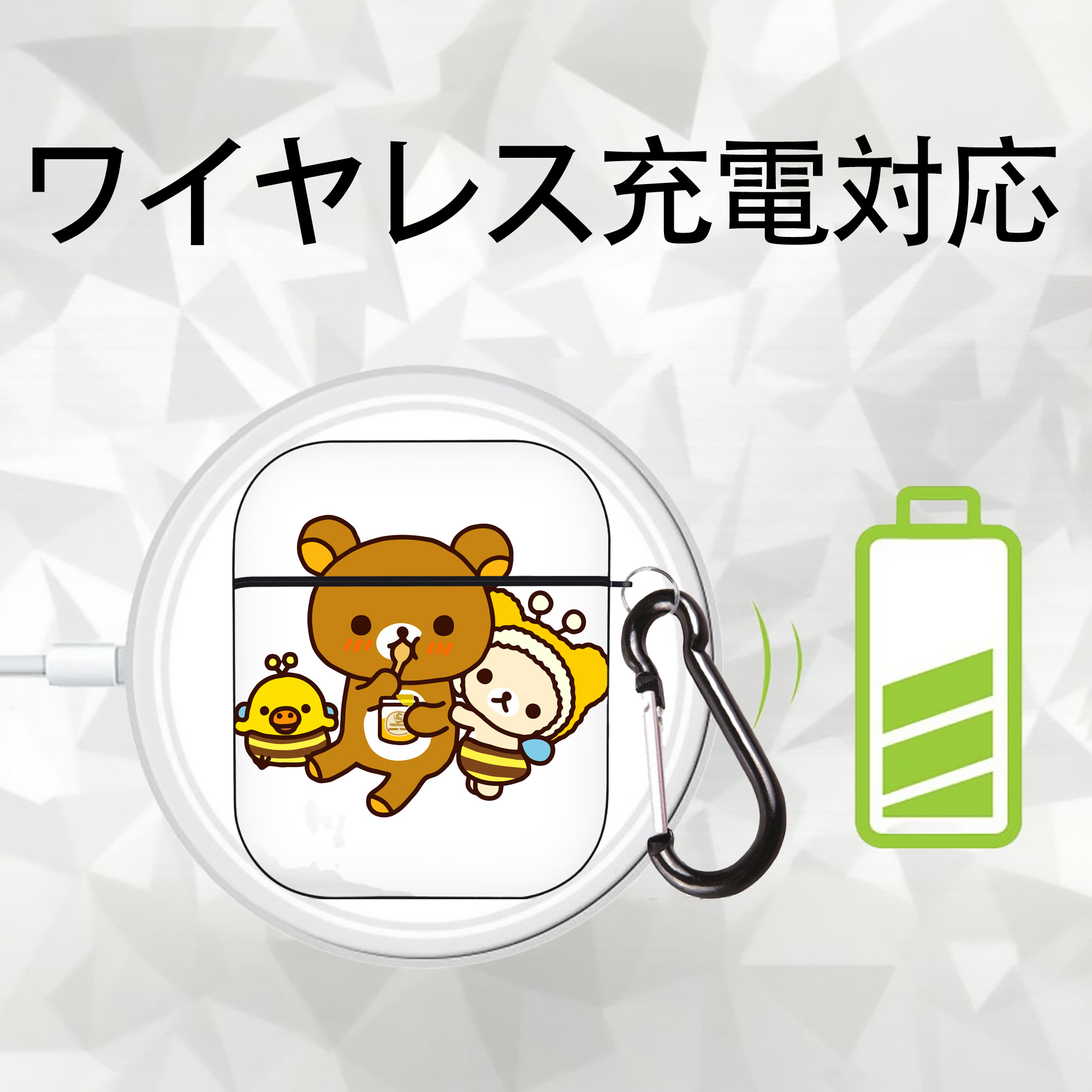 リラックマ リラックマ キイロイトリ Rilakkuma Korilakkuma Kiiroitori AirPods 第2世代保護ケース ハードシェル ブラック 耐衝撃・防指紋・カラビナ付き