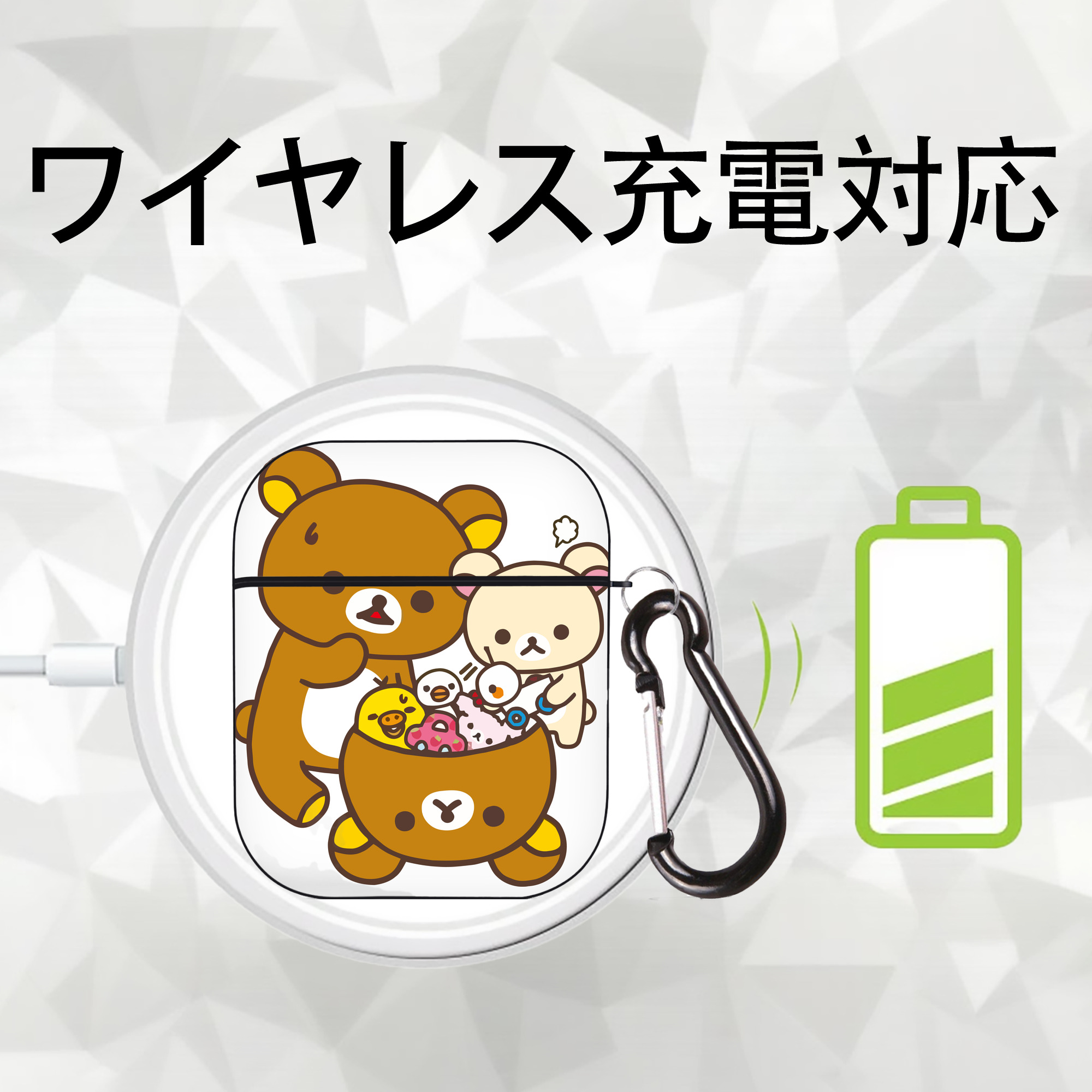 リラックマ リラックマ キイロイトリ Rilakkuma Korilakkuma Kiiroitori AirPods 第2世代保護ケース ハードシェル ブラック 耐衝撃・防指紋・カラビナ付き