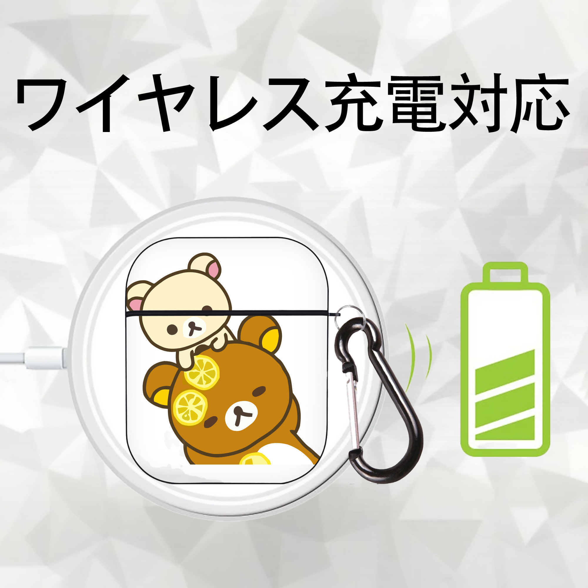 リラックマ リラックマ キイロイトリ Rilakkuma Korilakkuma Kiiroitori AirPods 第2世代保護ケース ハードシェル ブラック 耐衝撃・防指紋・カラビナ付き
