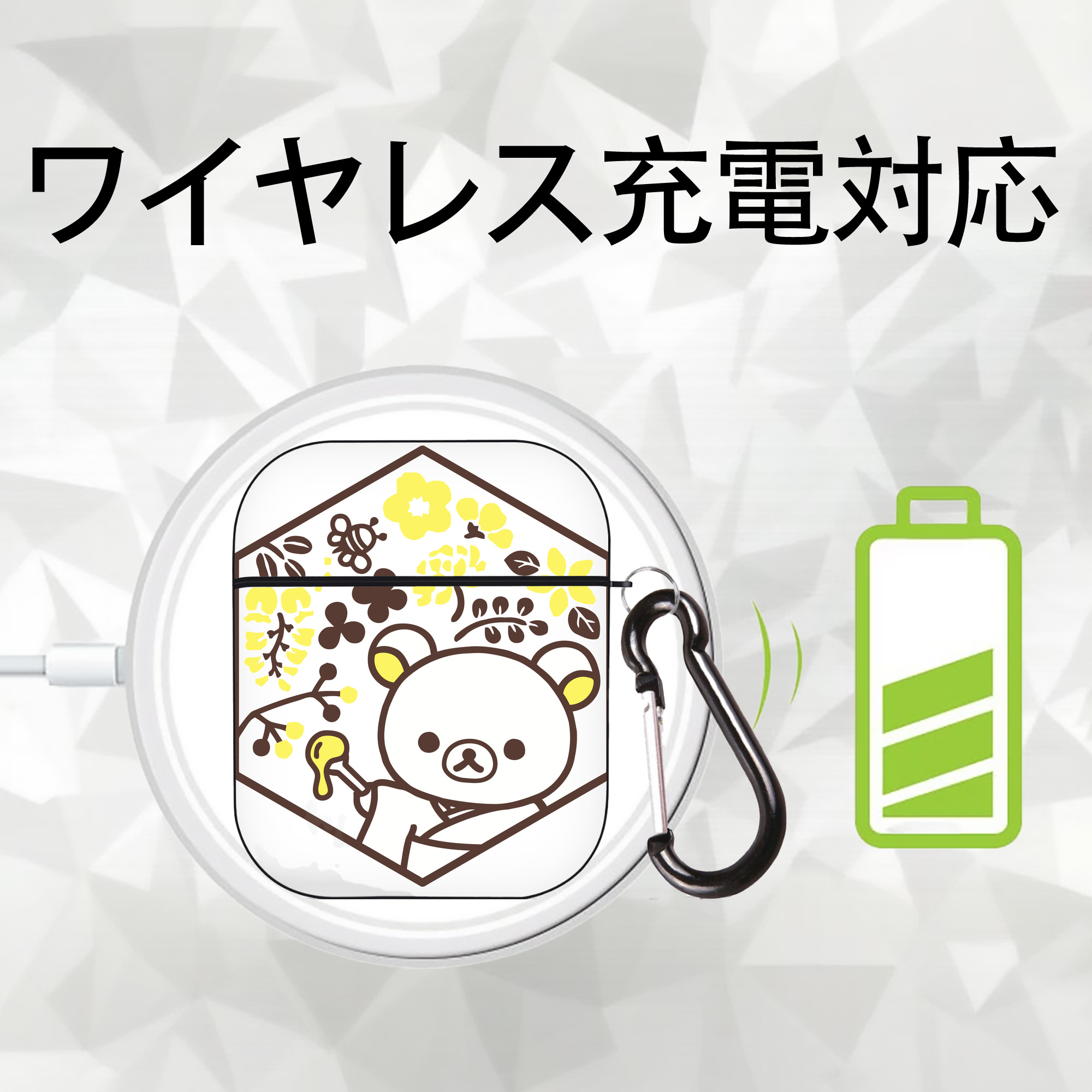 リラックマ リラックマ キイロイトリ Rilakkuma Korilakkuma Kiiroitori AirPods 第2世代保護ケース ハードシェル ブラック 耐衝撃・防指紋・カラビナ付き