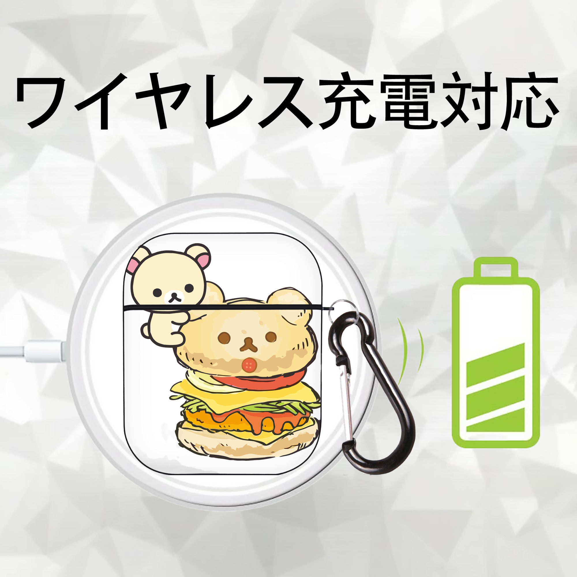 リラックマ リラックマ キイロイトリ Rilakkuma Korilakkuma Kiiroitori AirPods 第2世代保護ケース ハードシェル ブラック 耐衝撃・防指紋・カラビナ付き