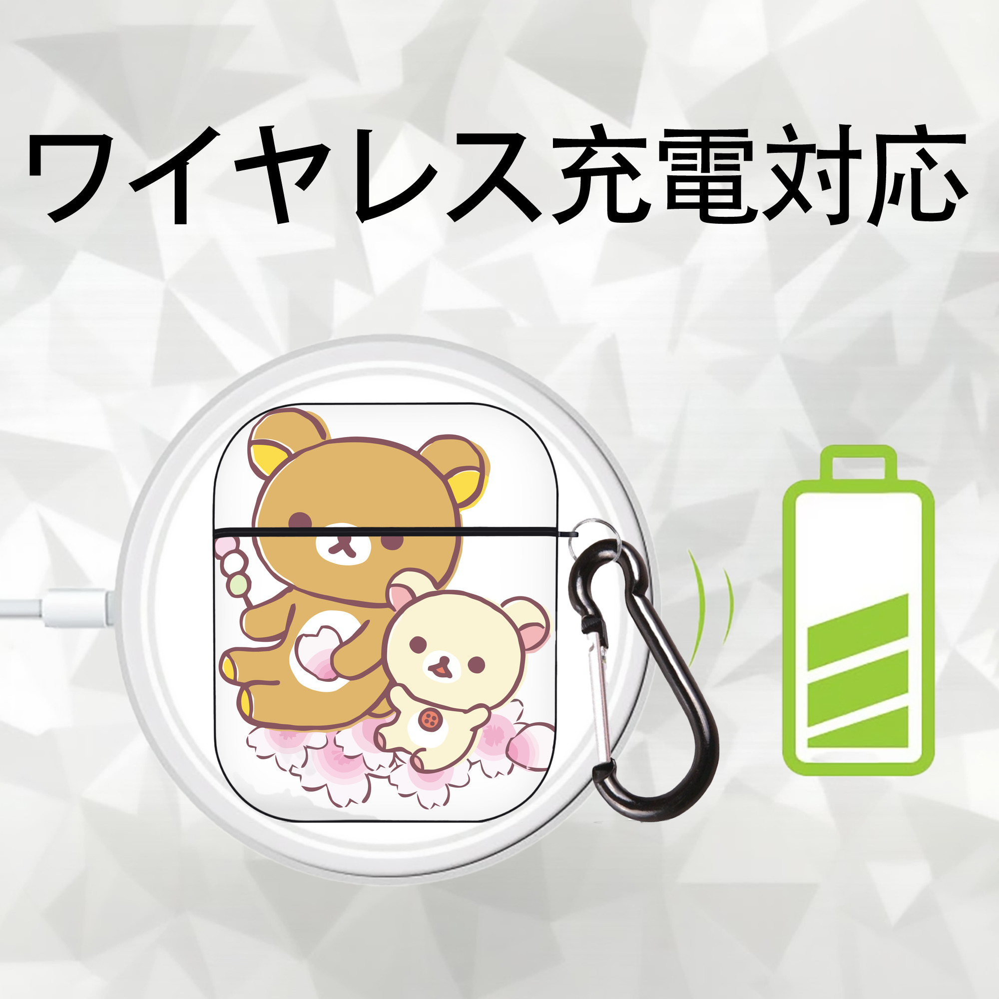リラックマ リラックマ キイロイトリ Rilakkuma Korilakkuma Kiiroitori AirPods 第2世代保護ケース ハードシェル ブラック 耐衝撃・防指紋・カラビナ付き