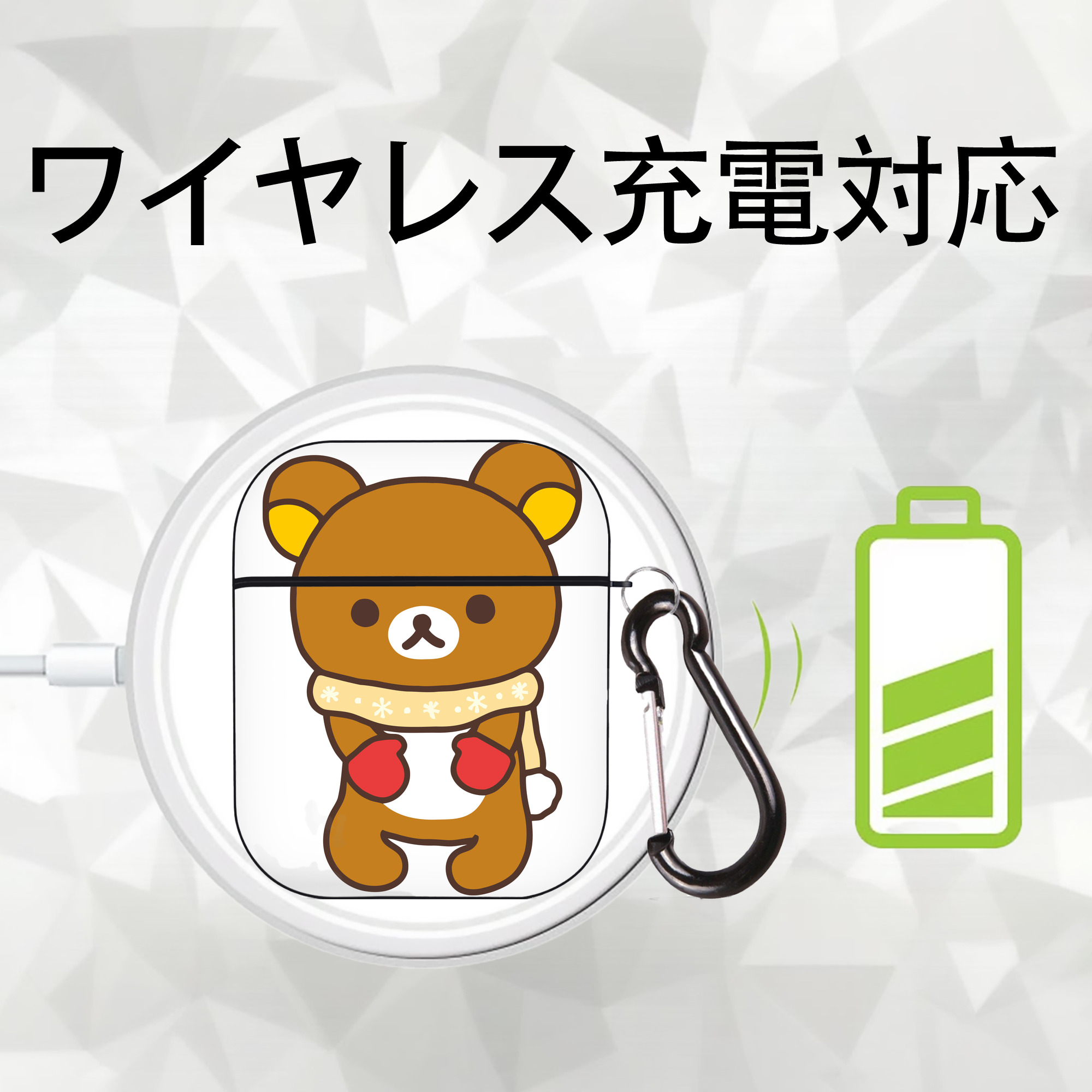 リラックマ リラックマ キイロイトリ Rilakkuma Korilakkuma Kiiroitori AirPods 第2世代保護ケース ハードシェル ブラック 耐衝撃・防指紋・カラビナ付き