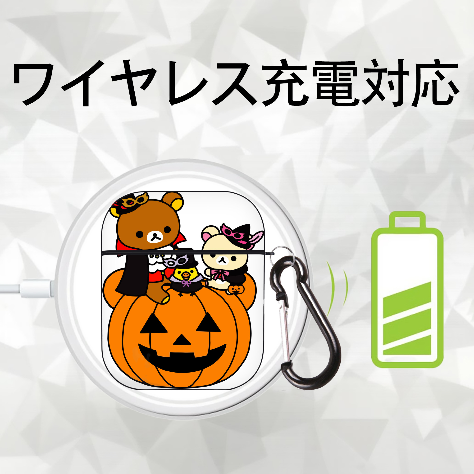リラックマ リラックマ キイロイトリ Rilakkuma Korilakkuma Kiiroitori AirPods 第2世代保護ケース ハードシェル ブラック 耐衝撃・防指紋・カラビナ付き