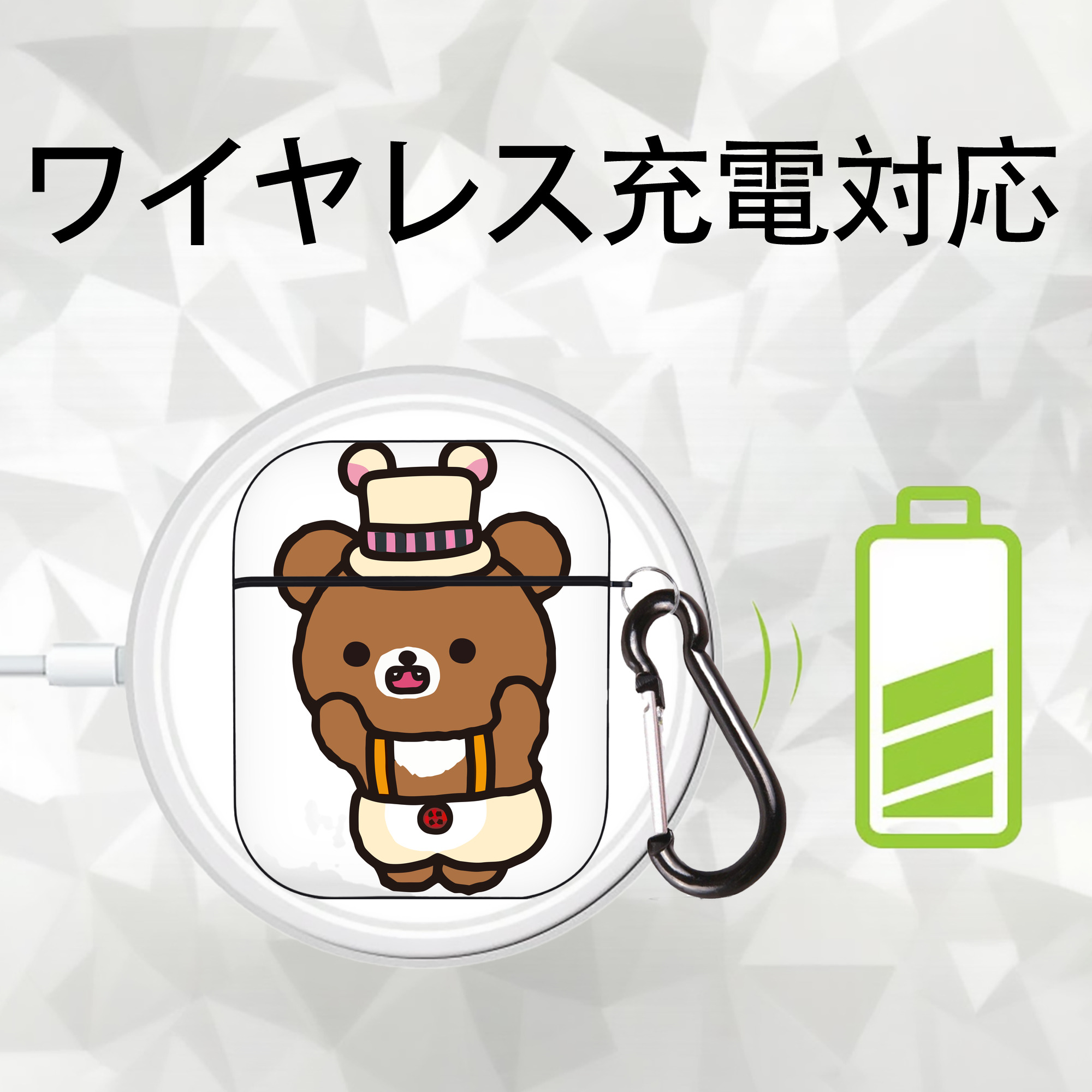 リラックマ リラックマ キイロイトリ Rilakkuma Korilakkuma Kiiroitori AirPods 第2世代保護ケース ハードシェル ブラック 耐衝撃・防指紋・カラビナ付き