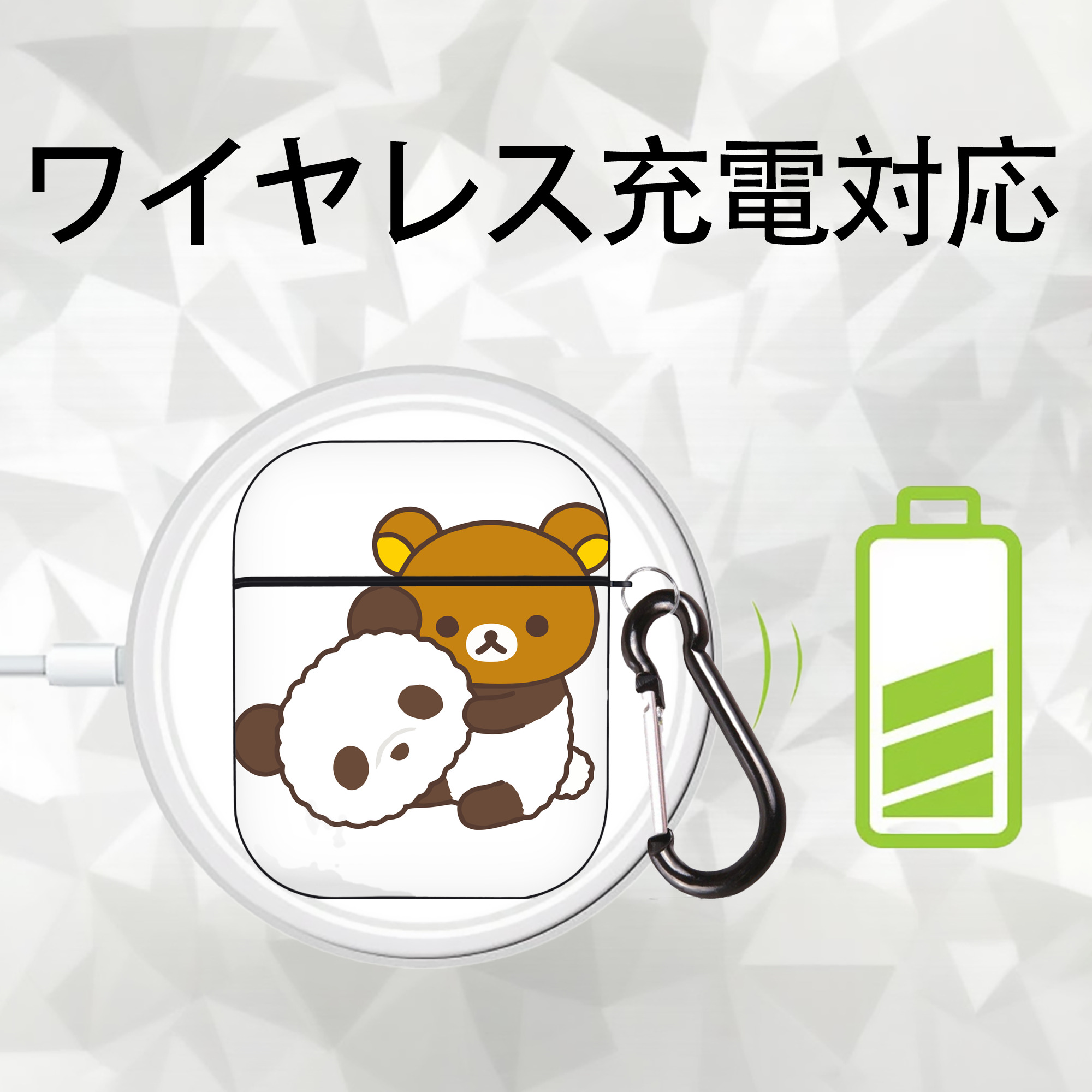 リラックマ リラックマ キイロイトリ Rilakkuma Korilakkuma Kiiroitori AirPods 第2世代保護ケース ハードシェル ブラック 耐衝撃・防指紋・カラビナ付き